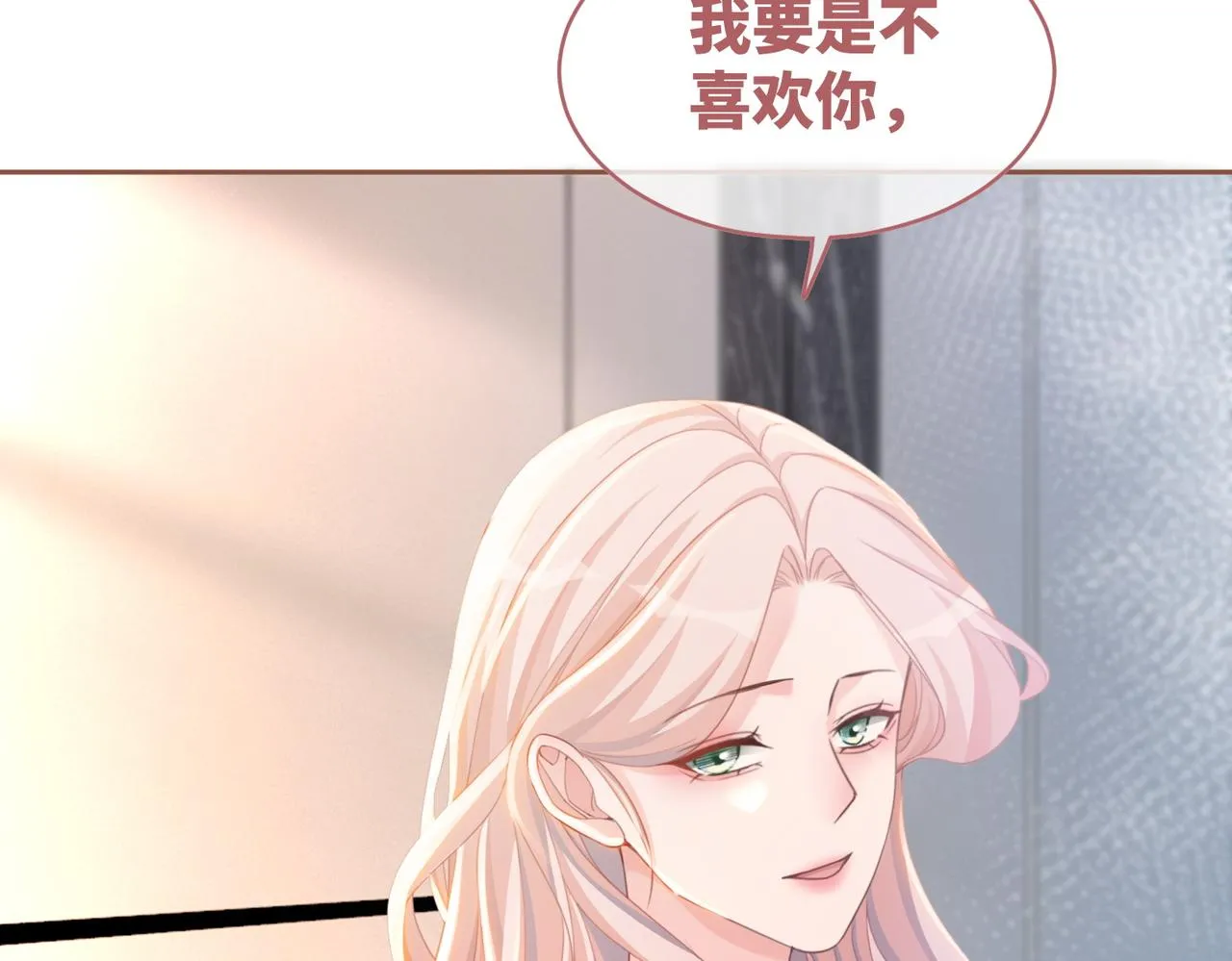 第100话 触及真心 第81页