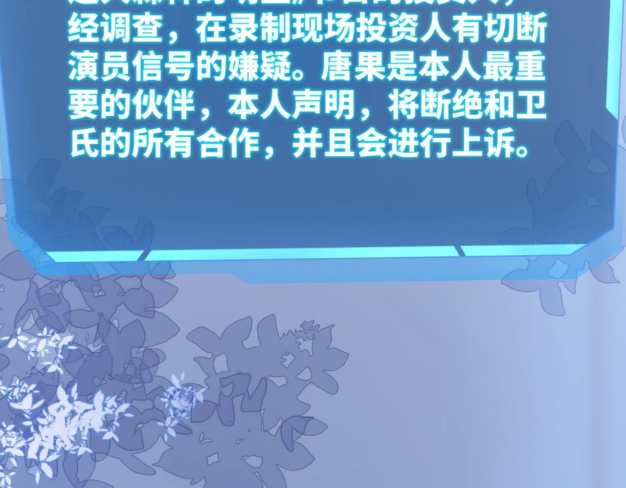 第99话 甘心臣服 第7页
