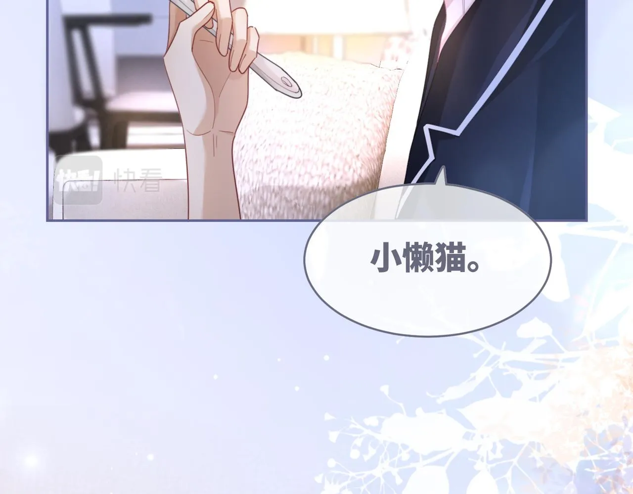 第99话 甘心臣服 第33页