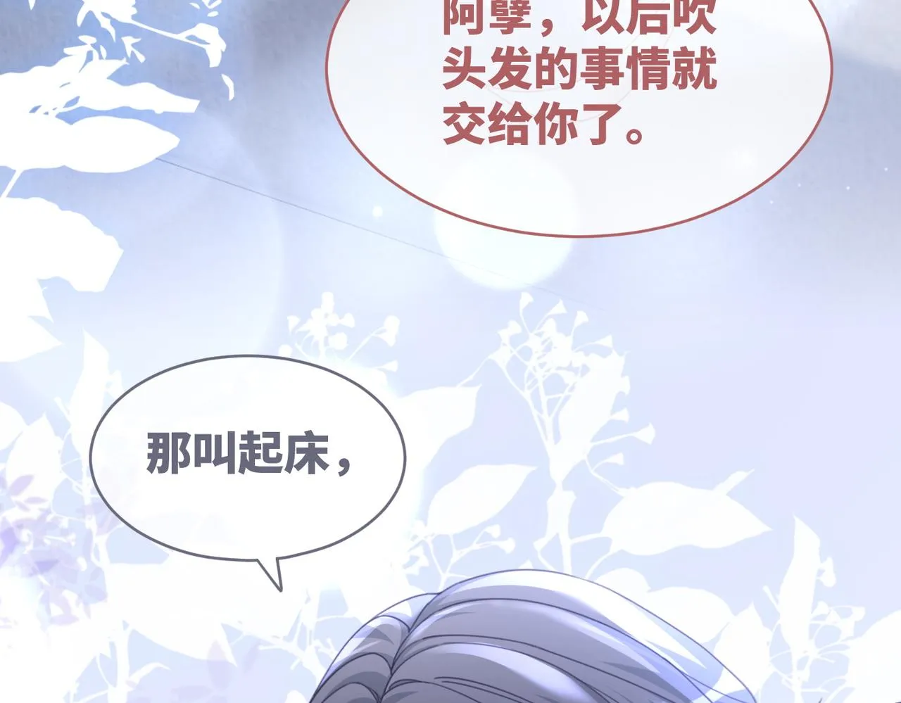 第99话 甘心臣服 第36页