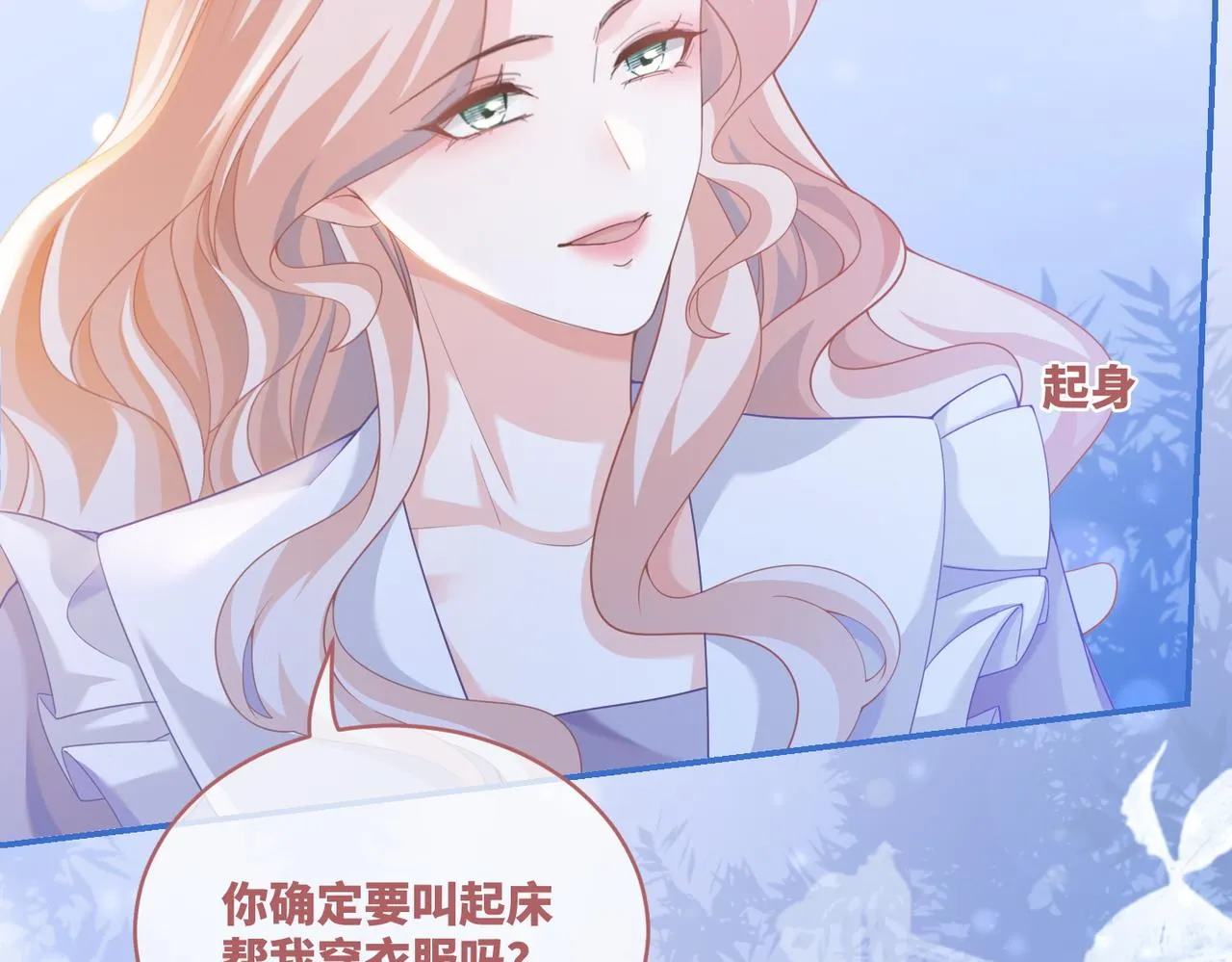 第99话 甘心臣服 第40页