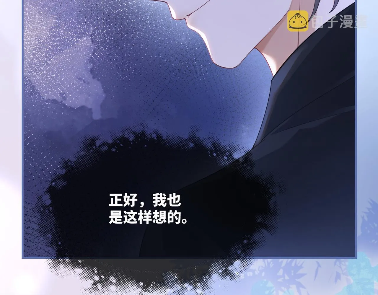 第99话 甘心臣服 第58页