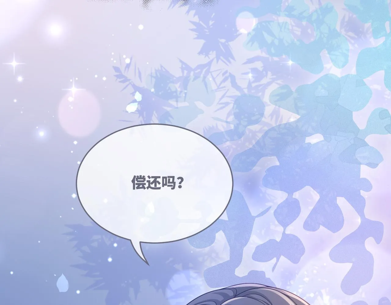 第99话 甘心臣服 第59页