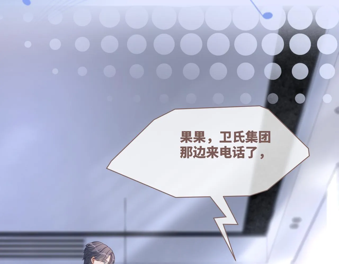 第99话 甘心臣服 第63页