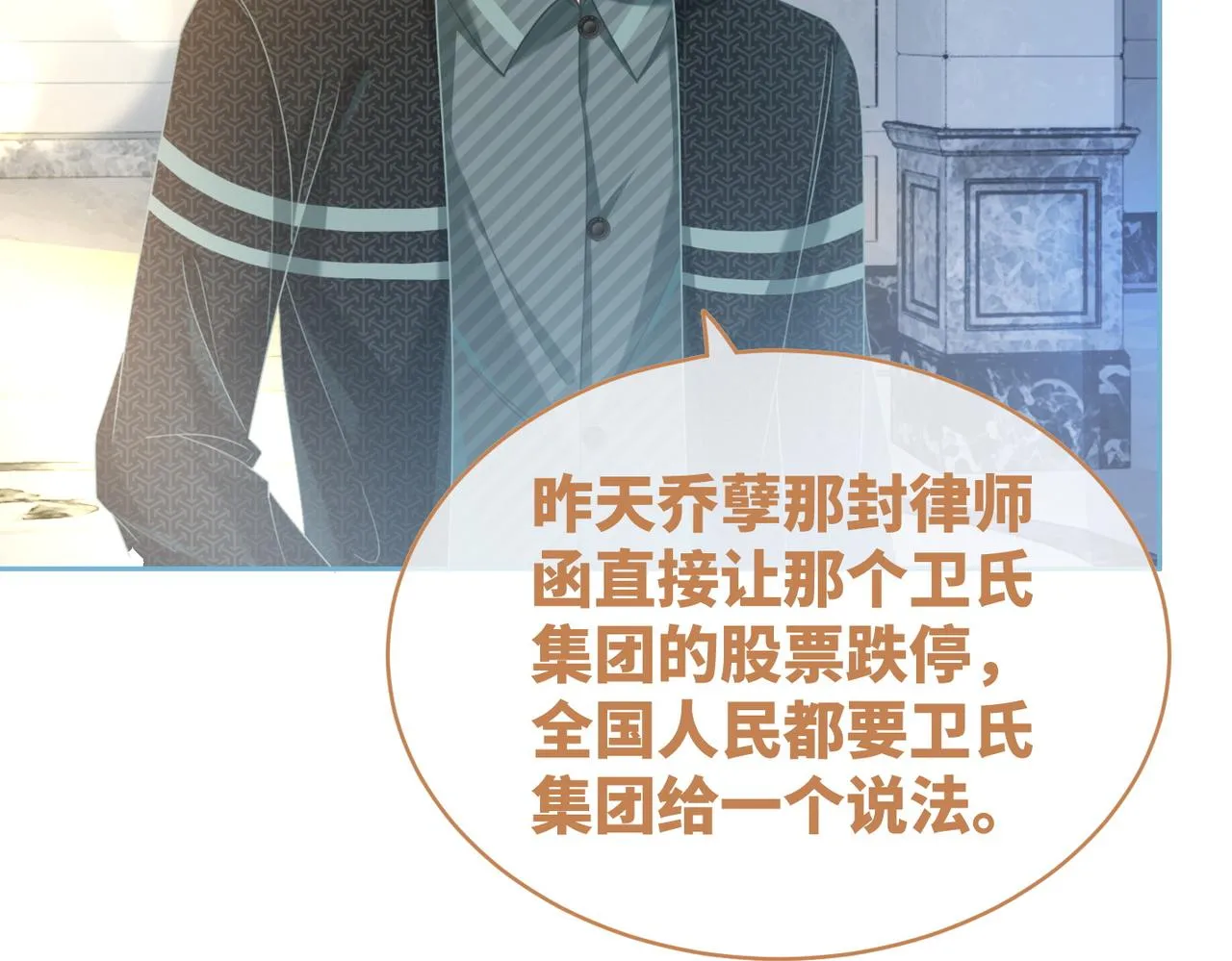 第99话 甘心臣服 第72页