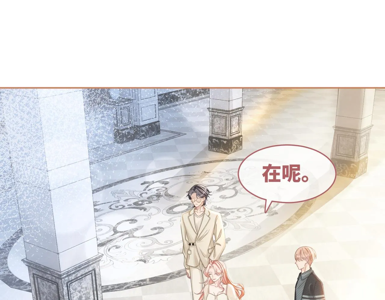 第99话 甘心臣服 第78页