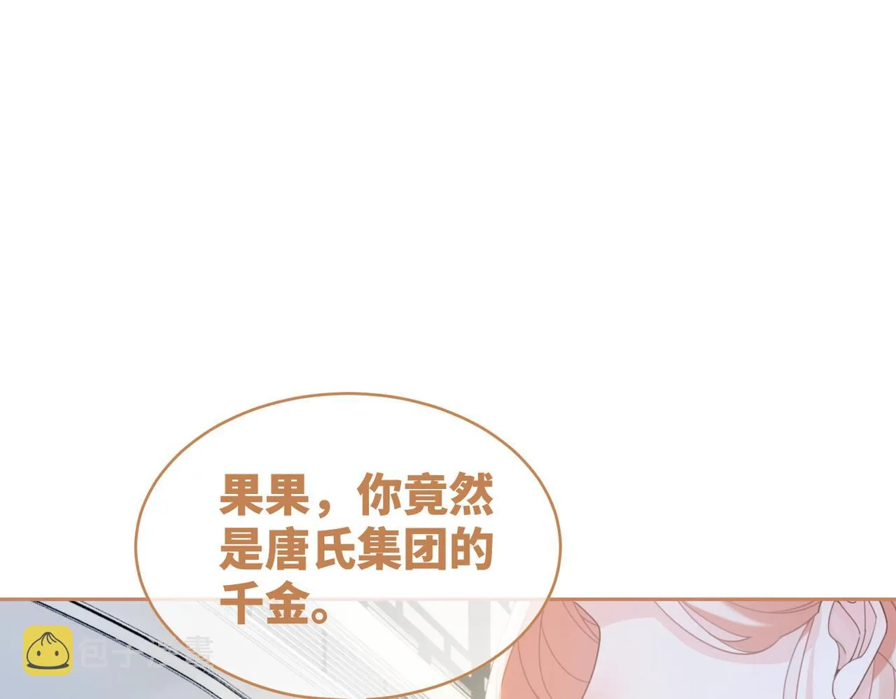 第99话 甘心臣服 第82页