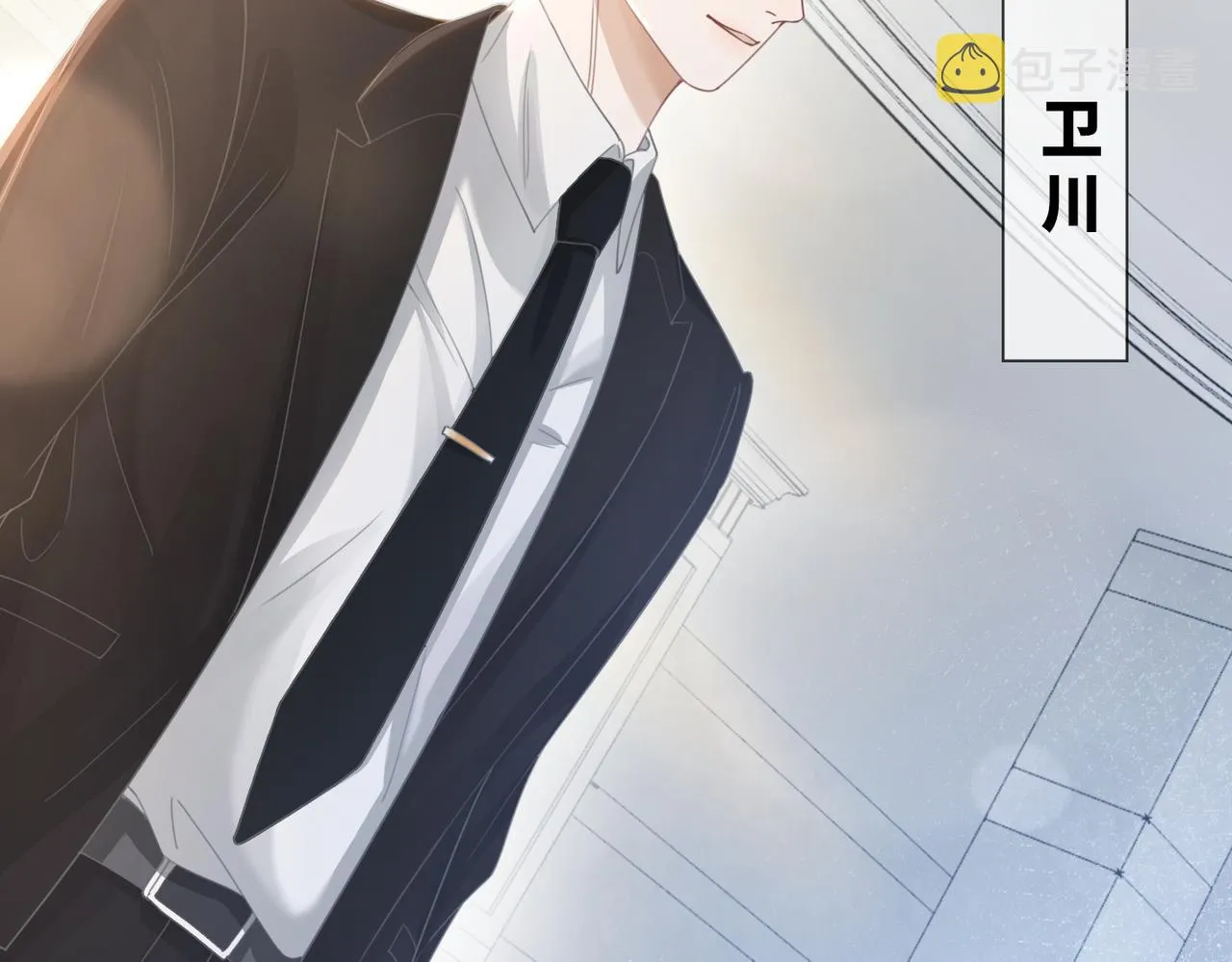 第99话 甘心臣服 第85页