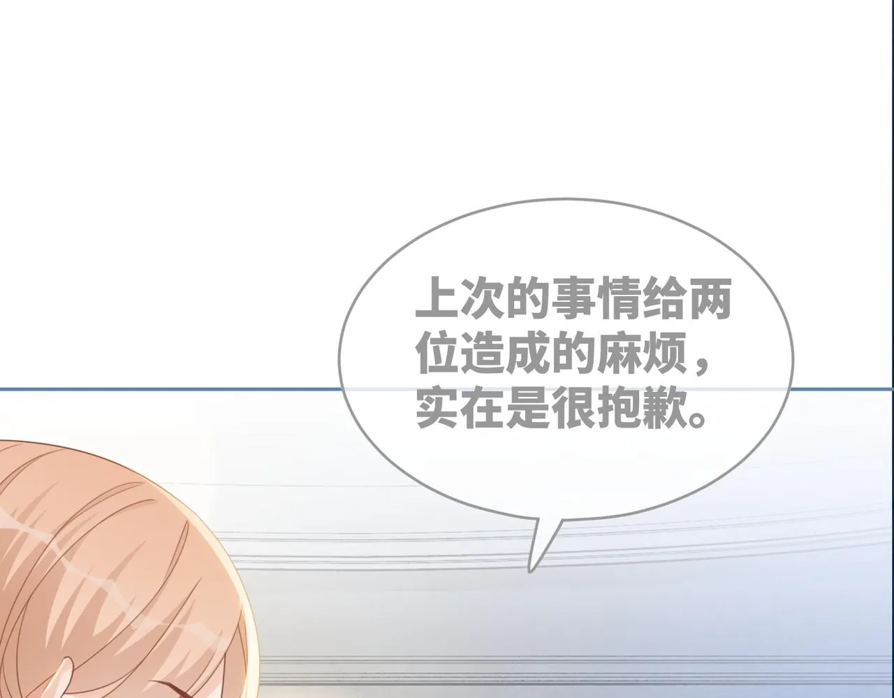 第99话 甘心臣服 第87页