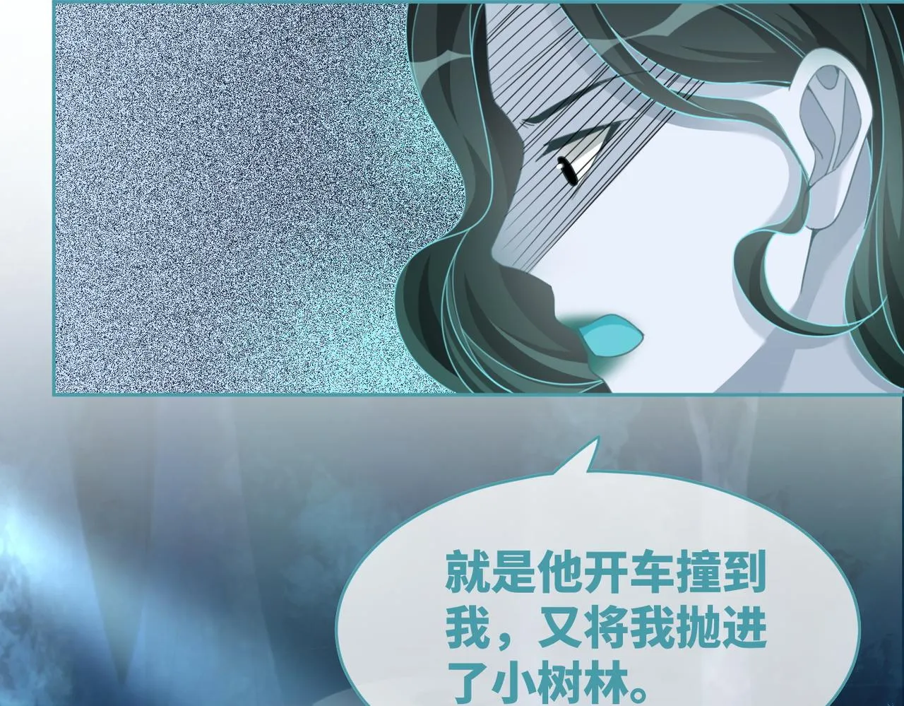 第99话 甘心臣服 第92页