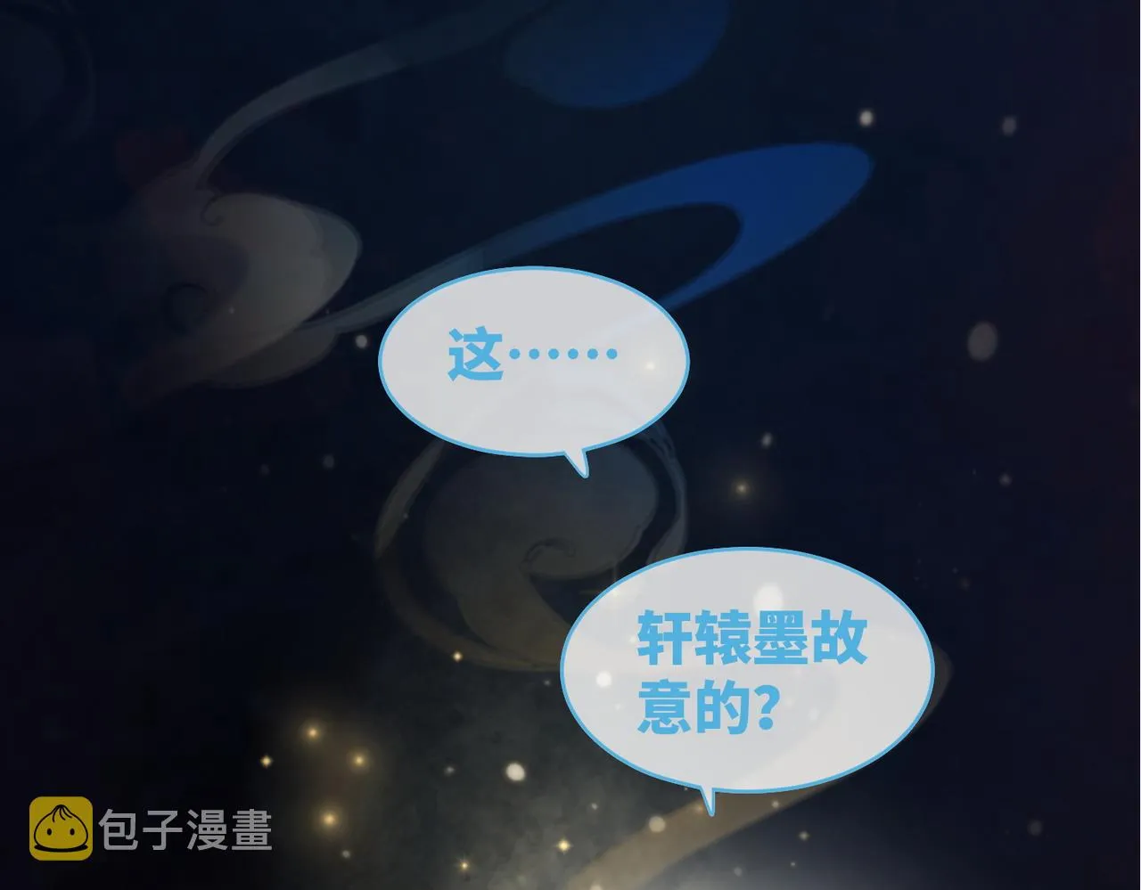 第115话掌控全局 第5页