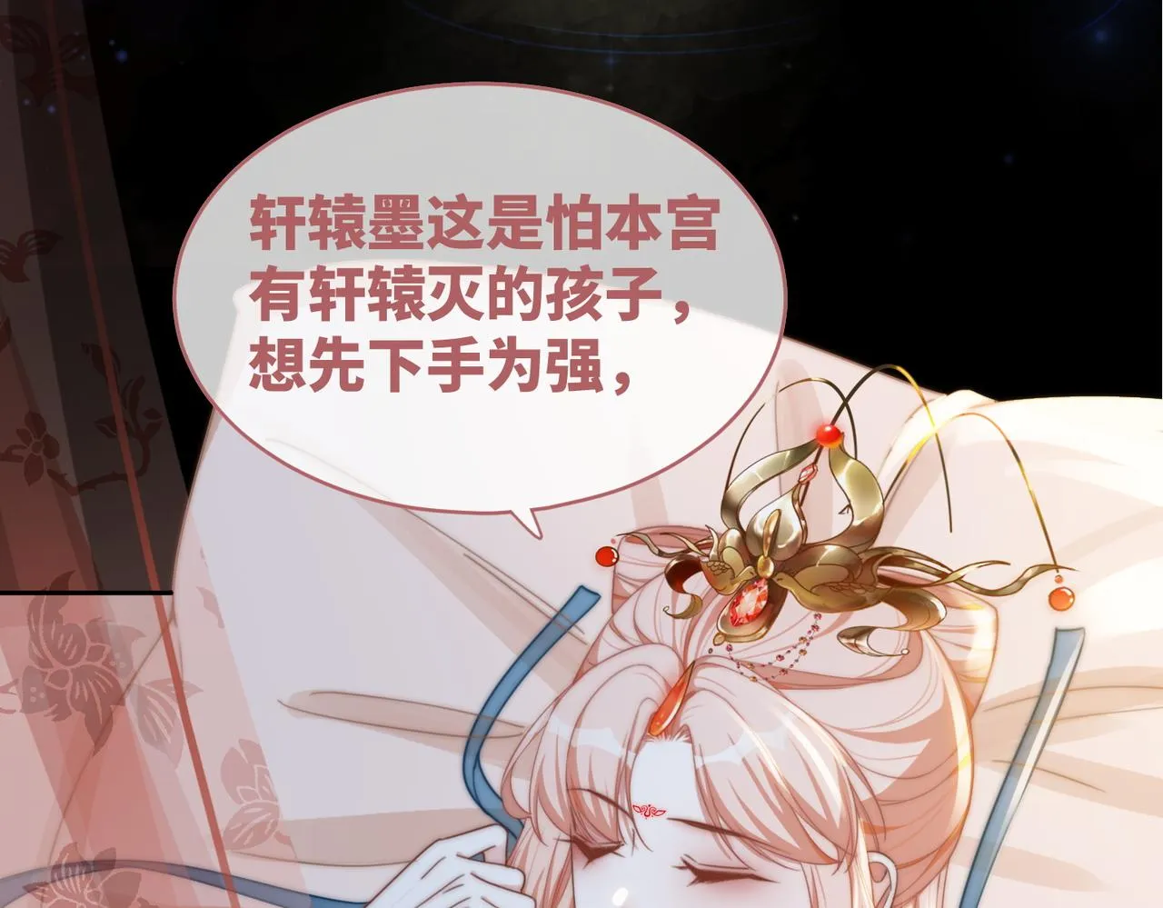 第115话掌控全局 第7页