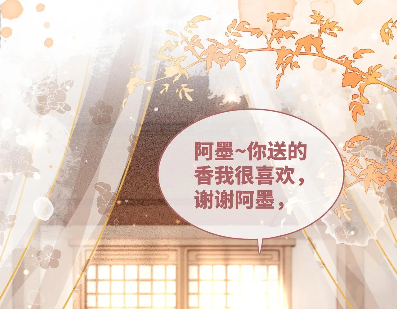 第115话掌控全局 第10页