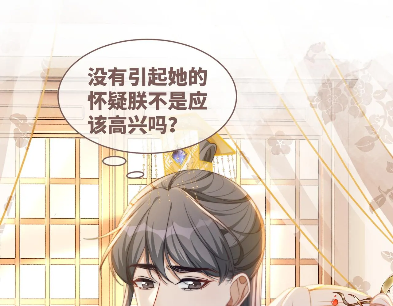 第115话掌控全局 第14页