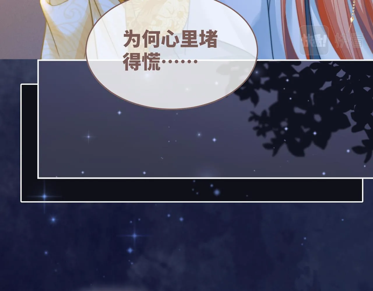 第115话掌控全局 第16页