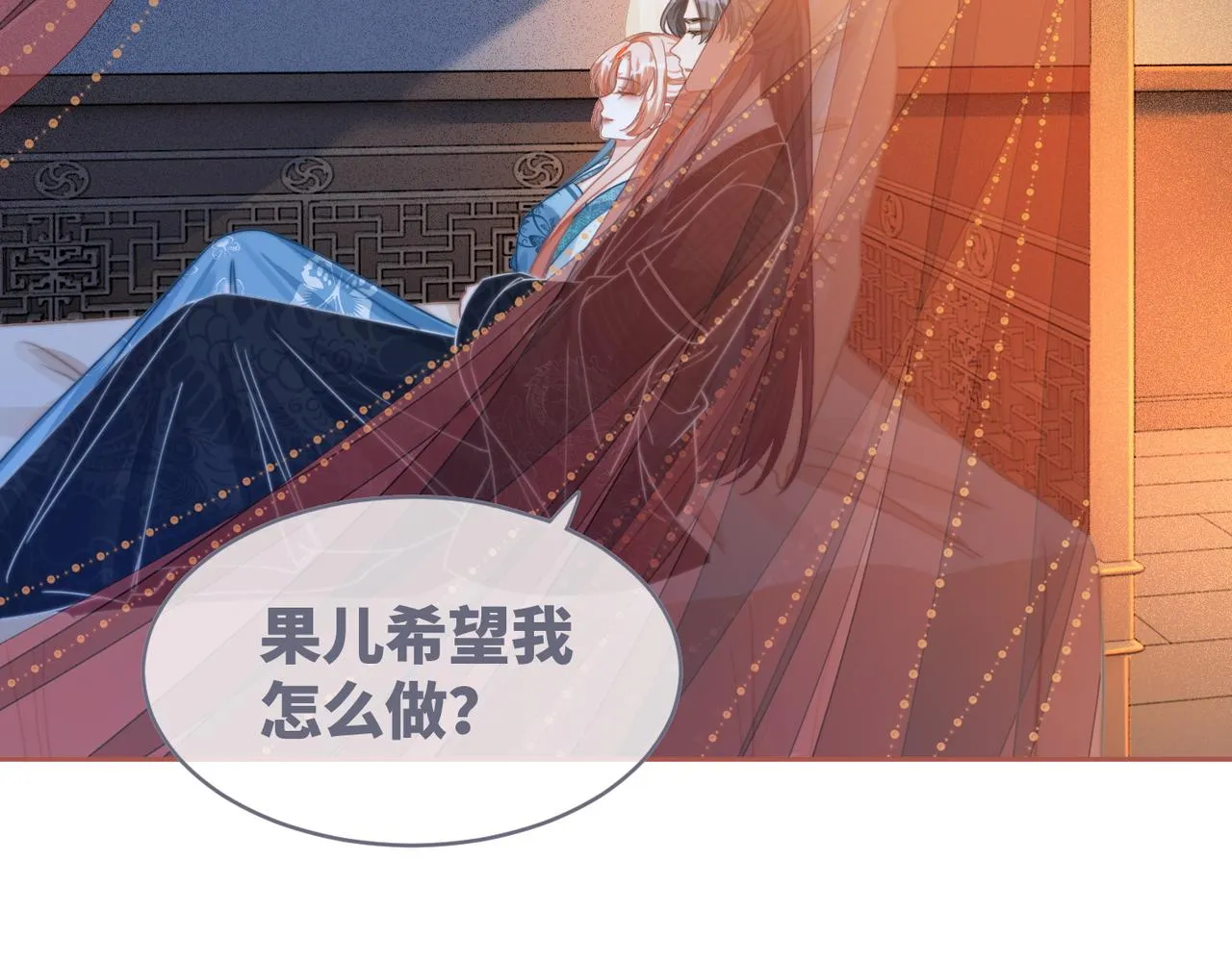 第115话掌控全局 第20页