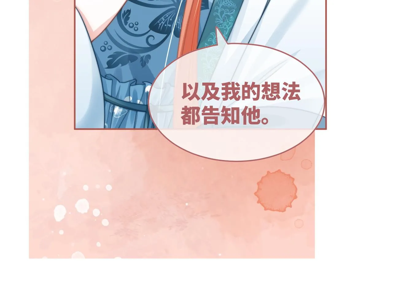 第115话掌控全局 第23页