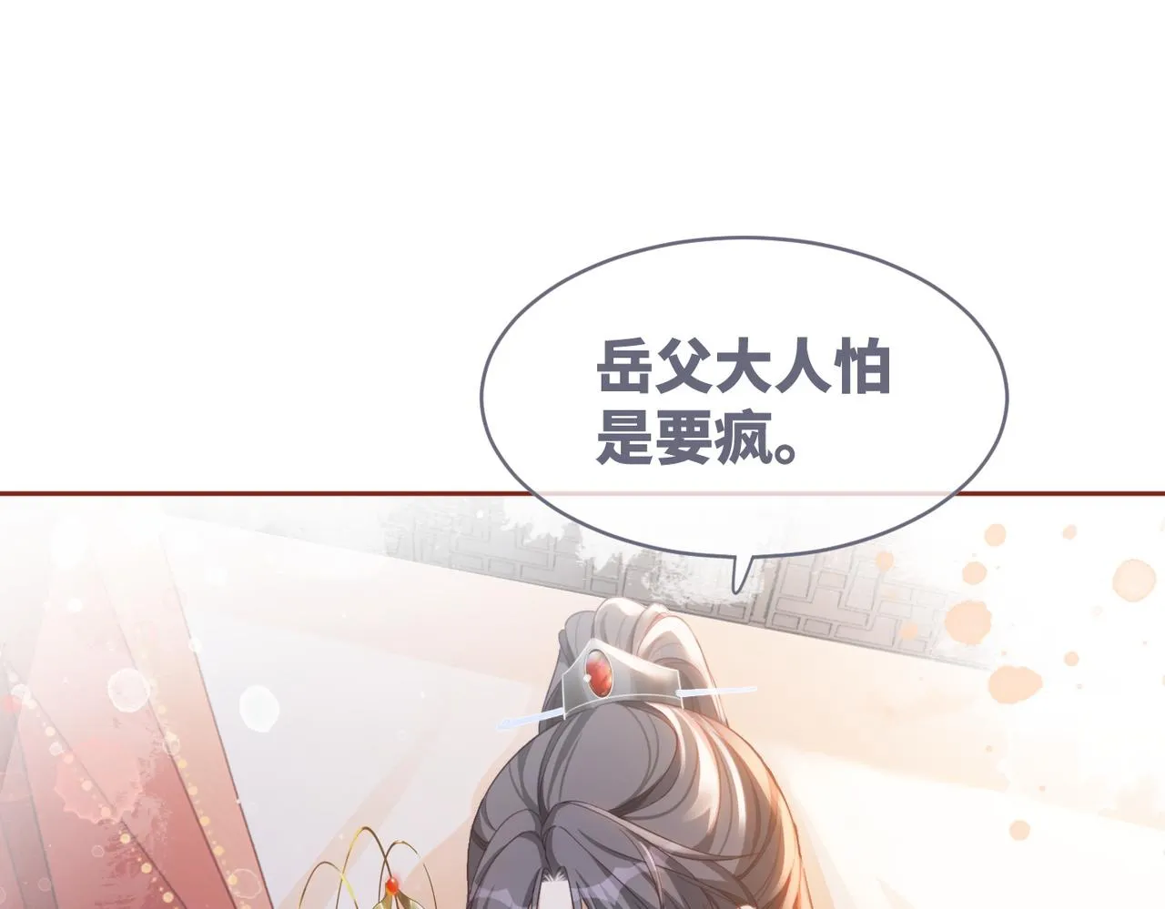 第115话掌控全局 第25页
