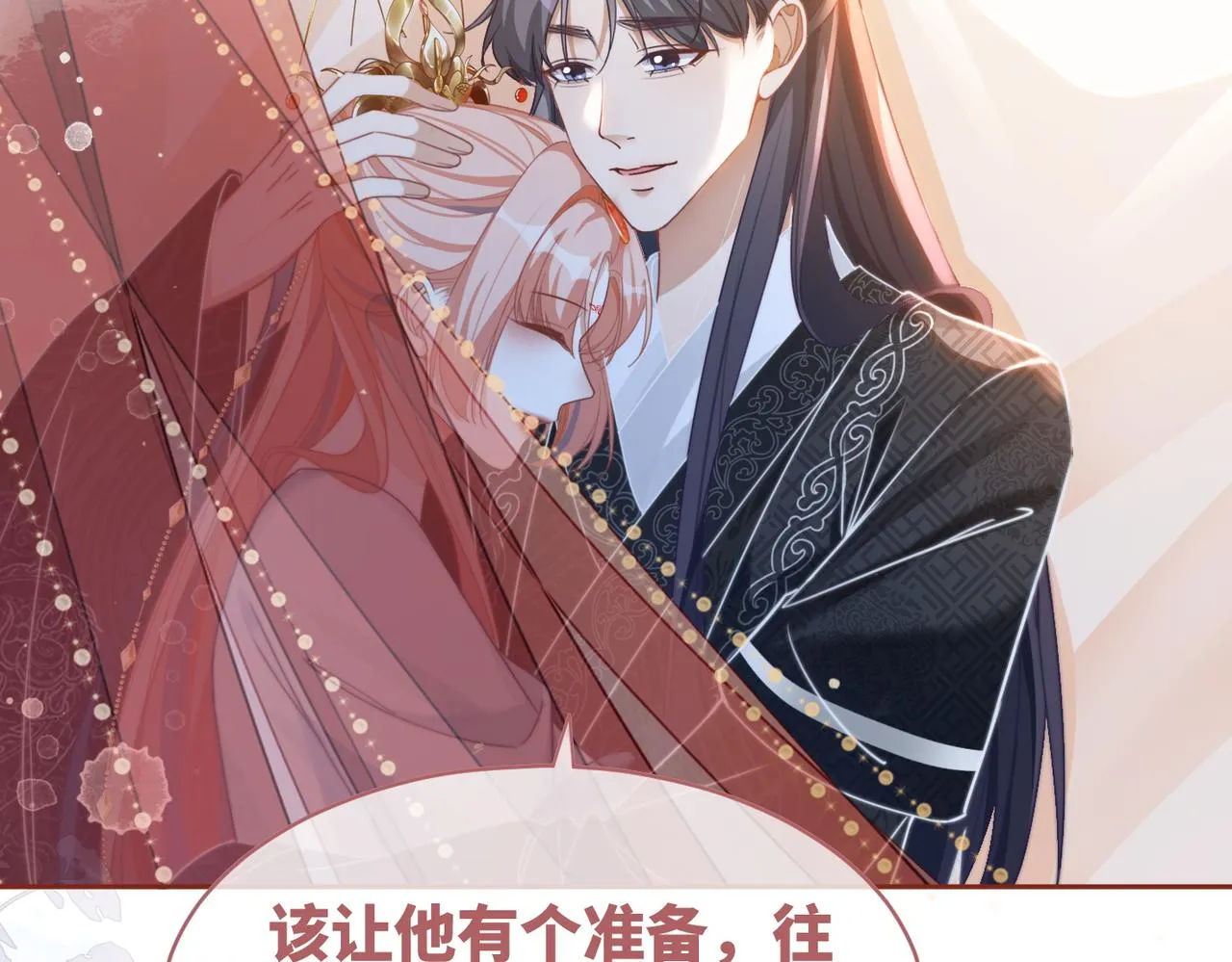 第115话掌控全局 第26页