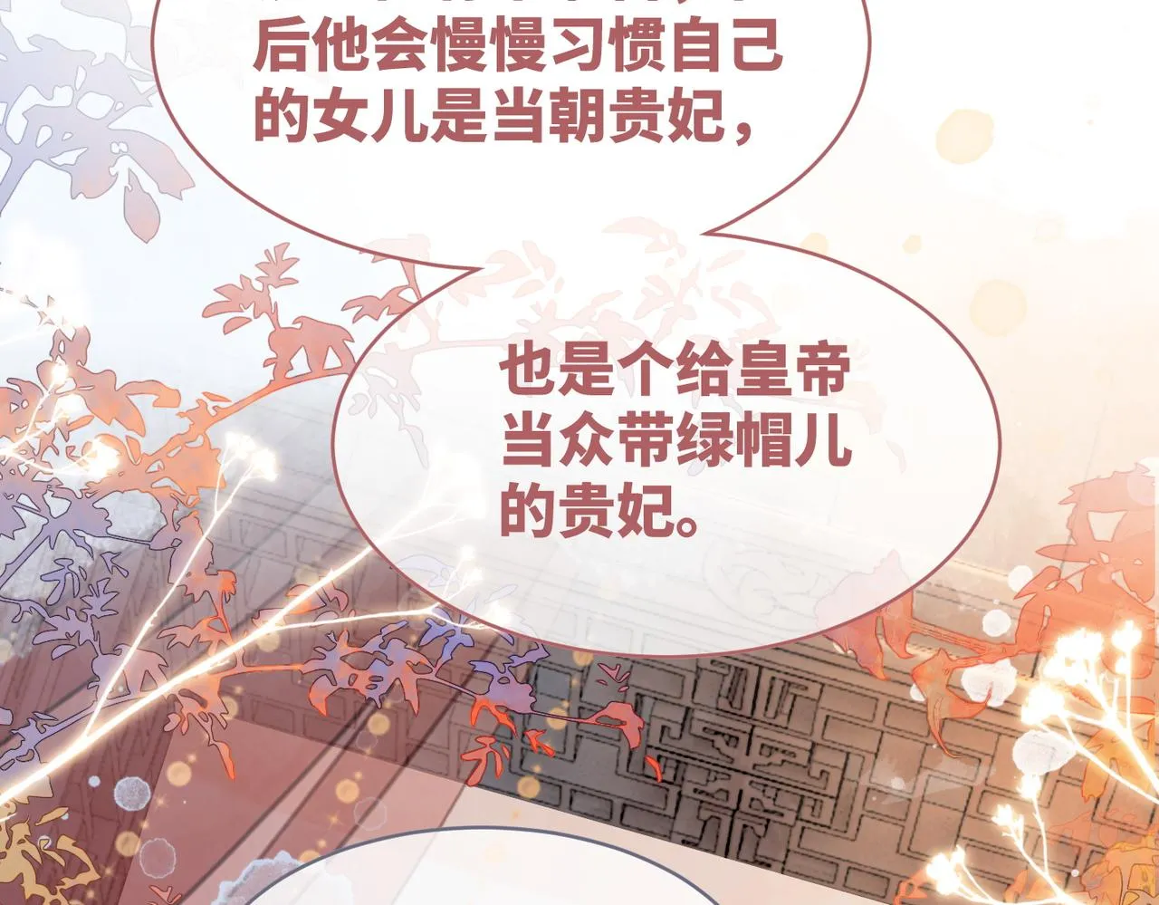 第115话掌控全局 第27页