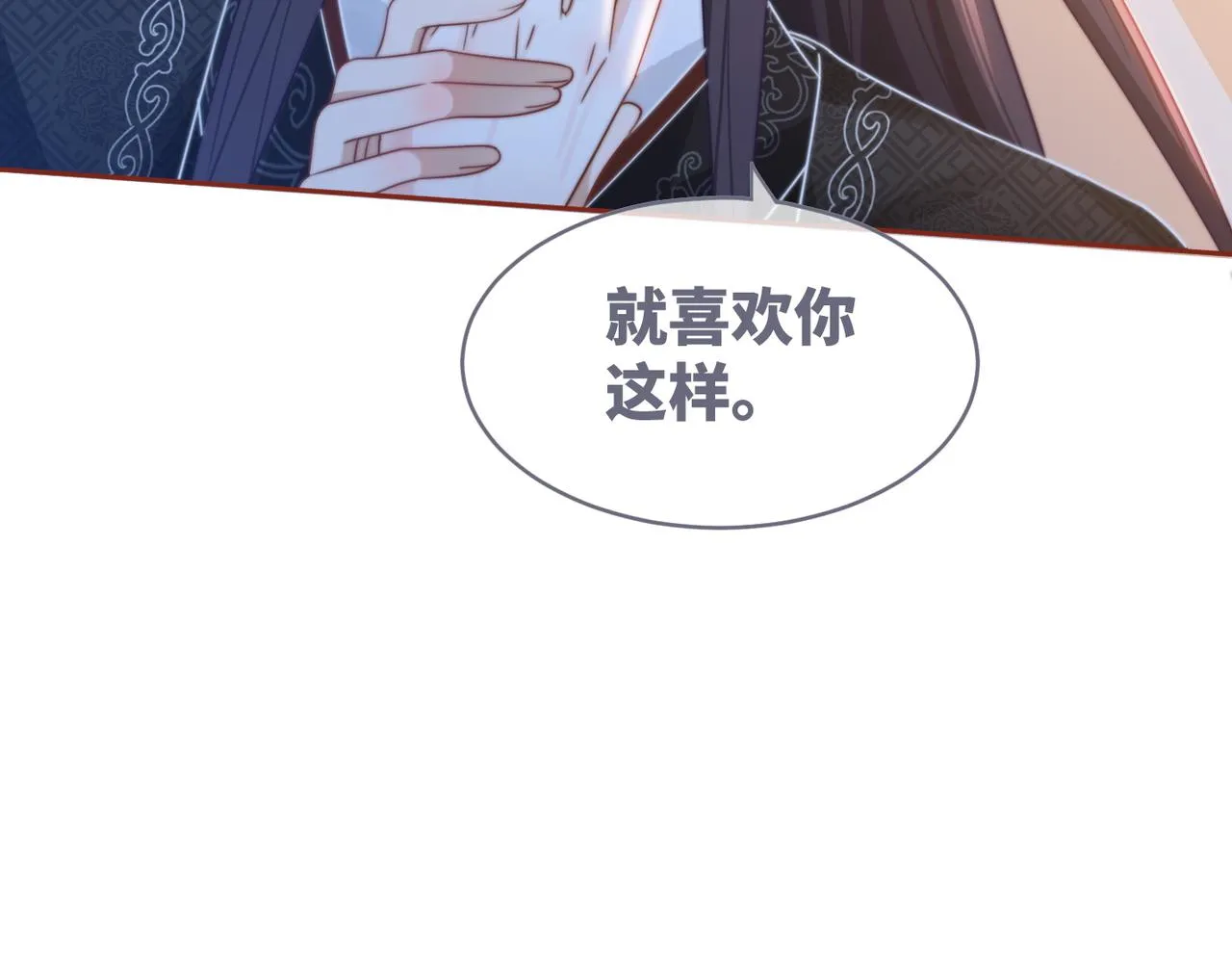 第115话掌控全局 第34页
