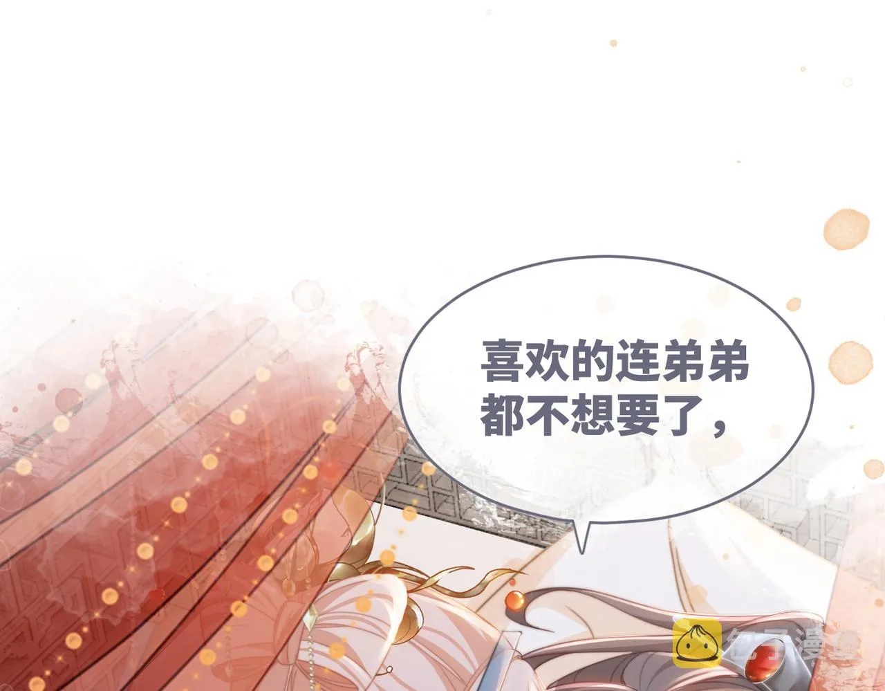 第115话掌控全局 第36页