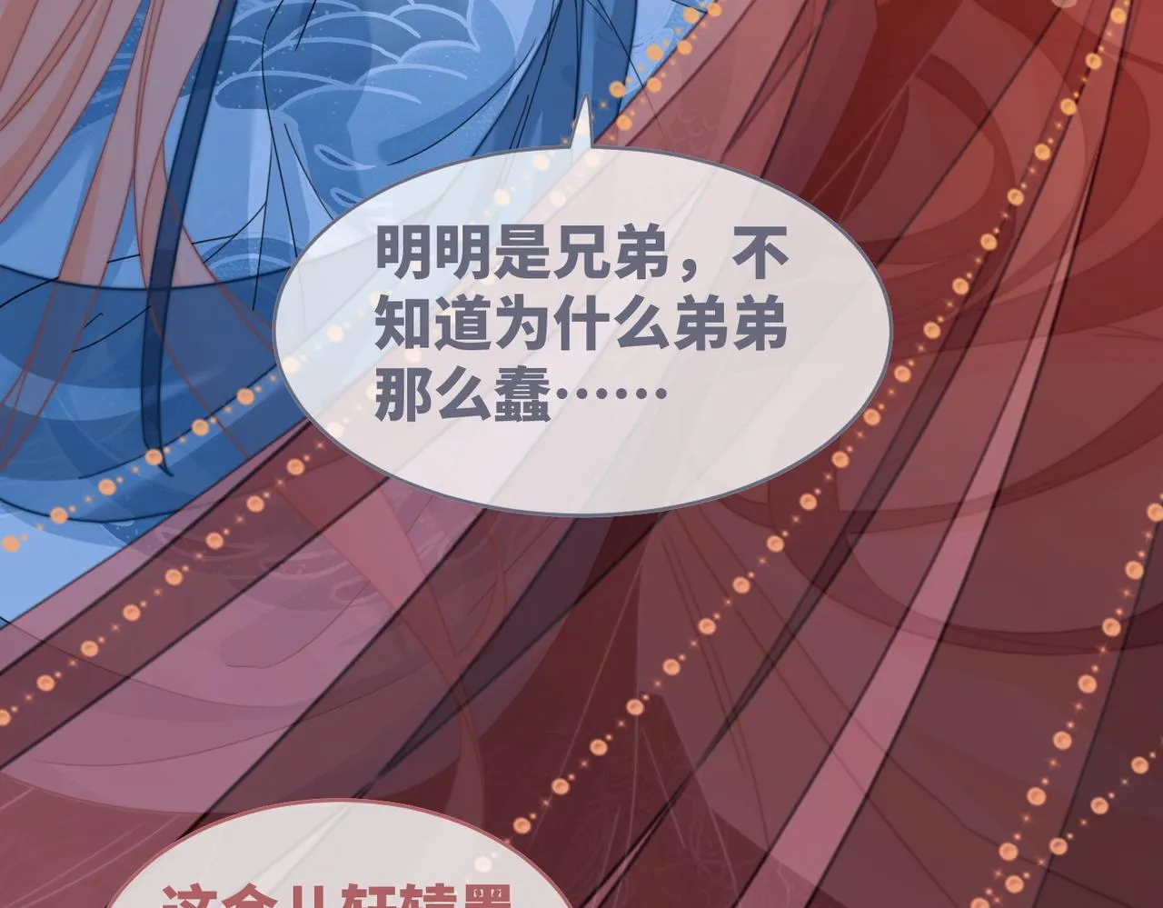 第115话掌控全局 第38页