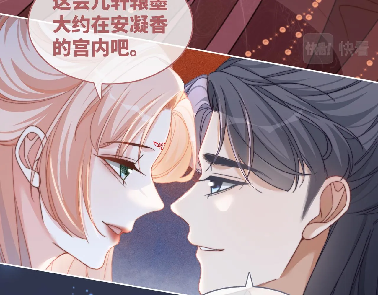 第115话掌控全局 第39页