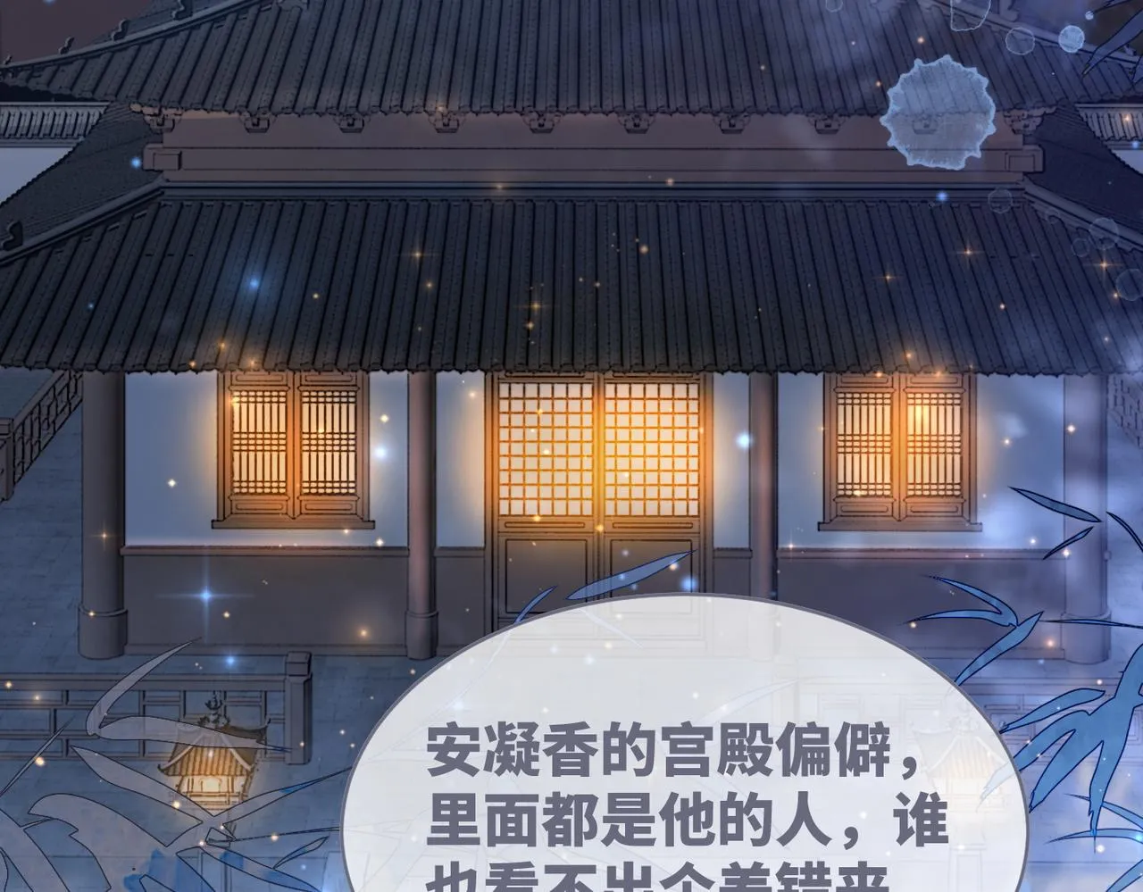 第115话掌控全局 第41页