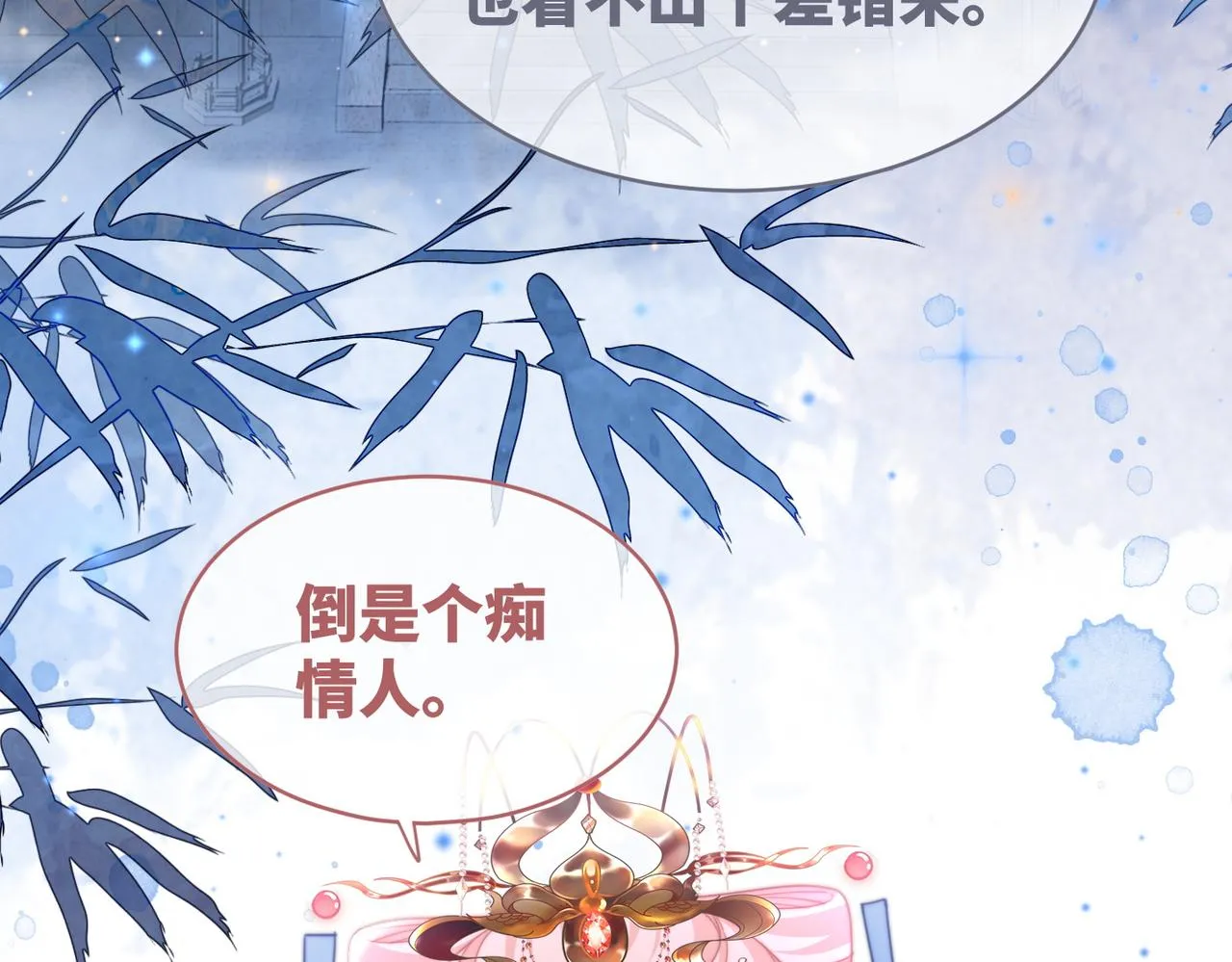 第115话掌控全局 第42页