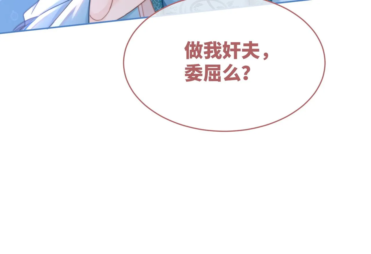第115话掌控全局 第44页