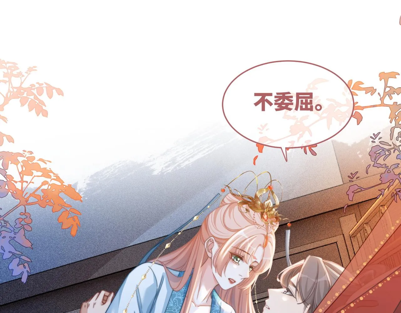 第115话掌控全局 第45页