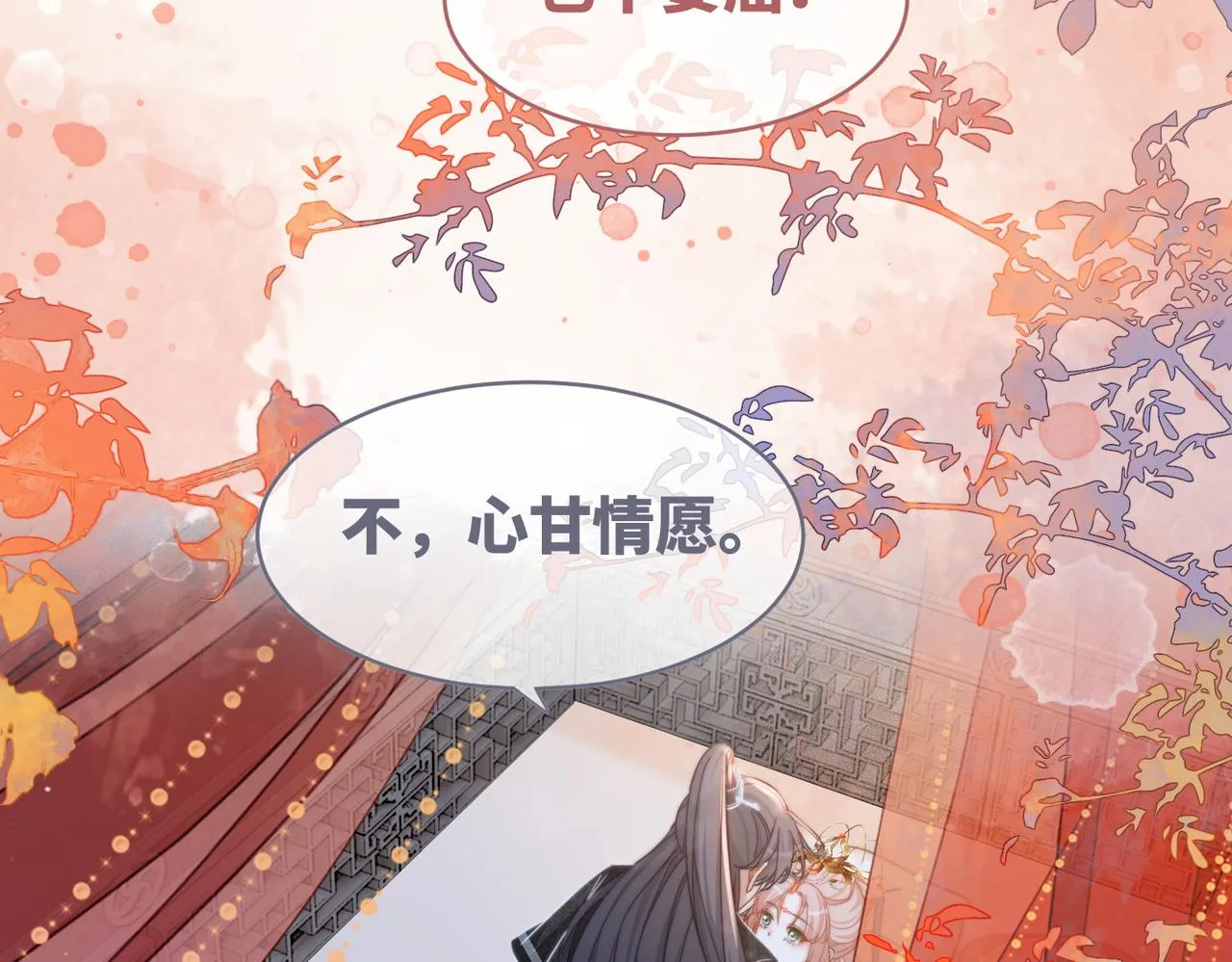 第115话掌控全局 第47页