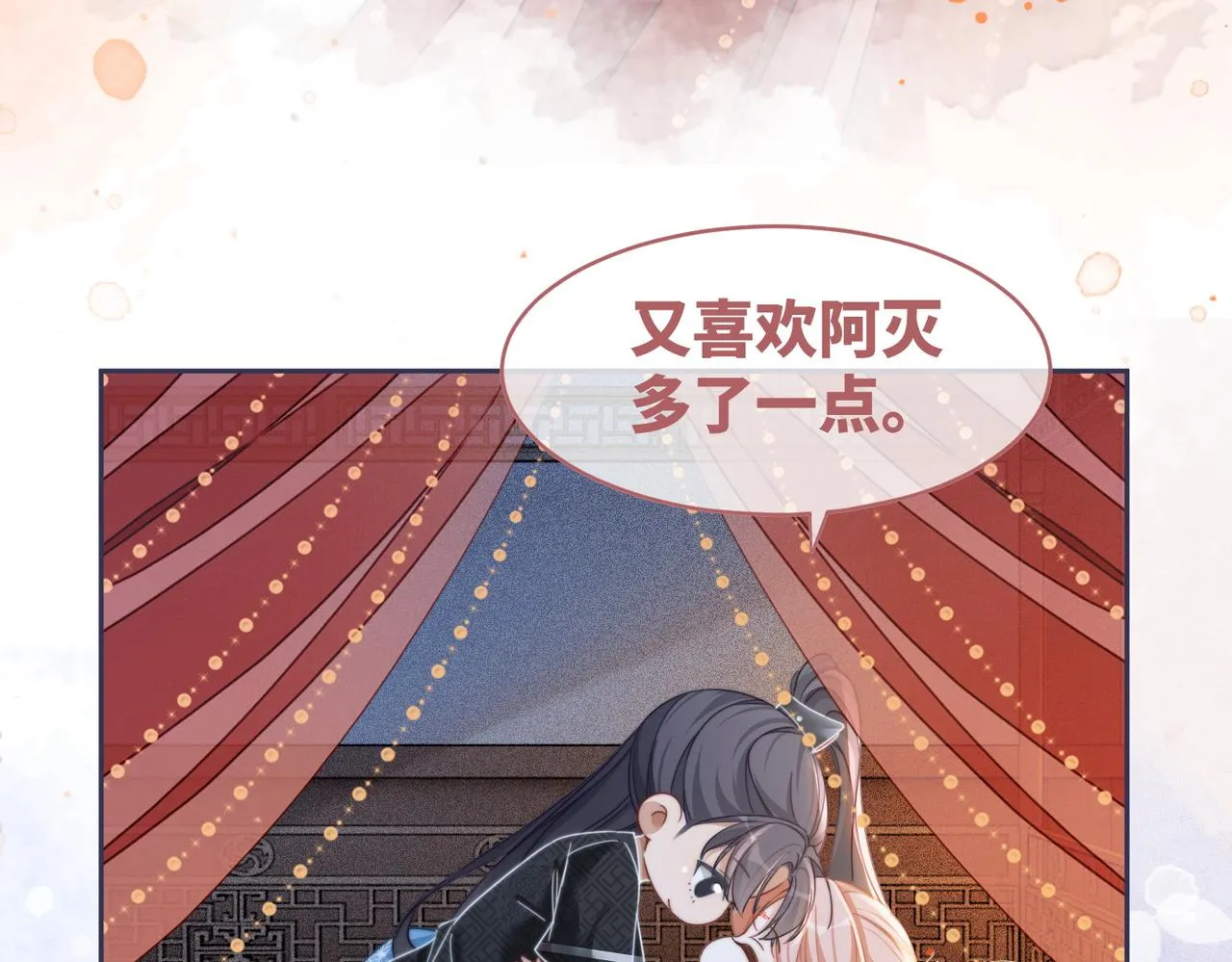 第115话掌控全局 第49页