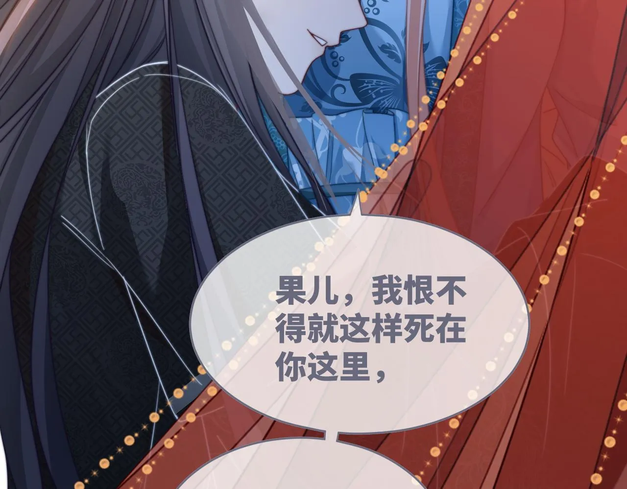 第115话掌控全局 第52页