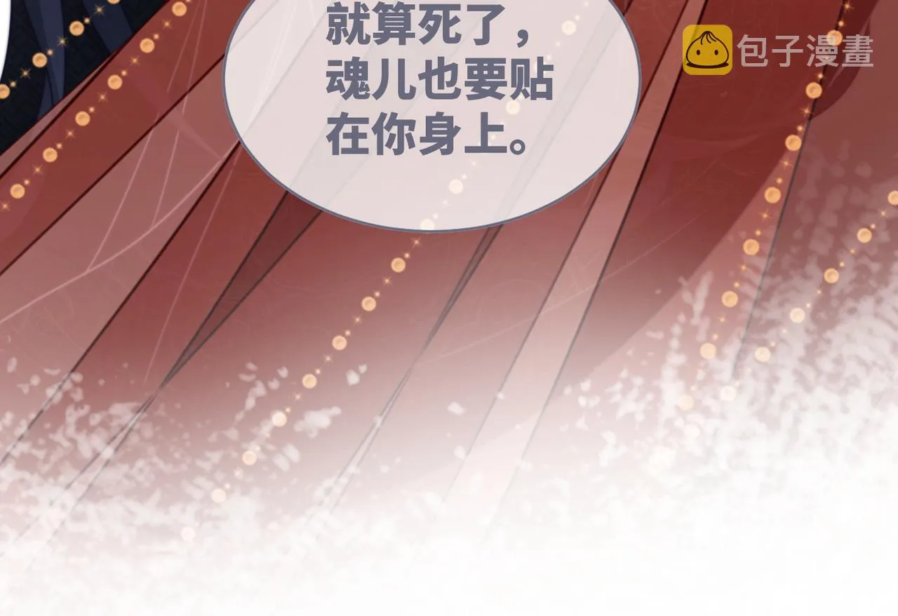 第115话掌控全局 第53页