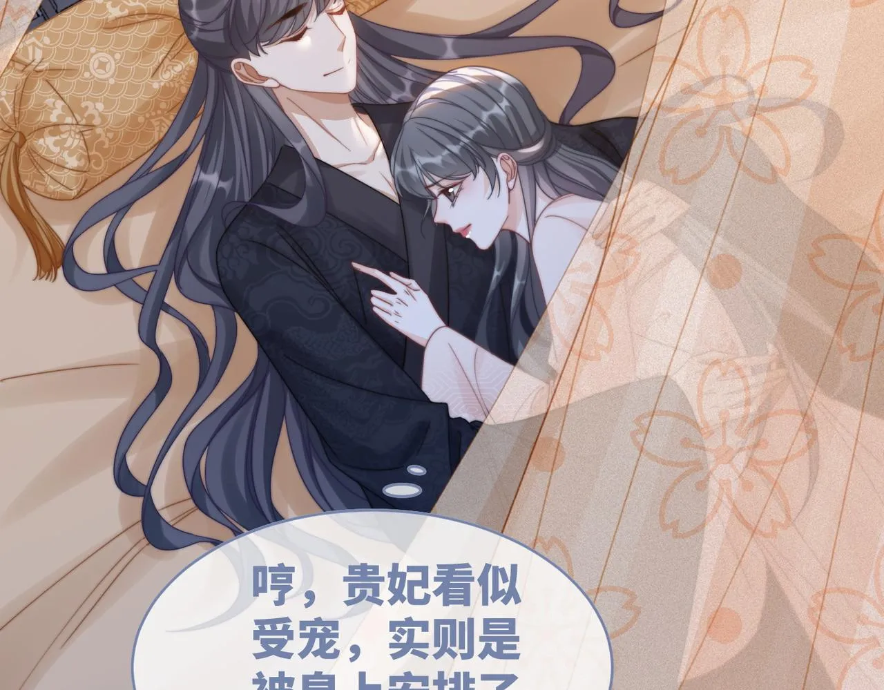 第115话掌控全局 第56页