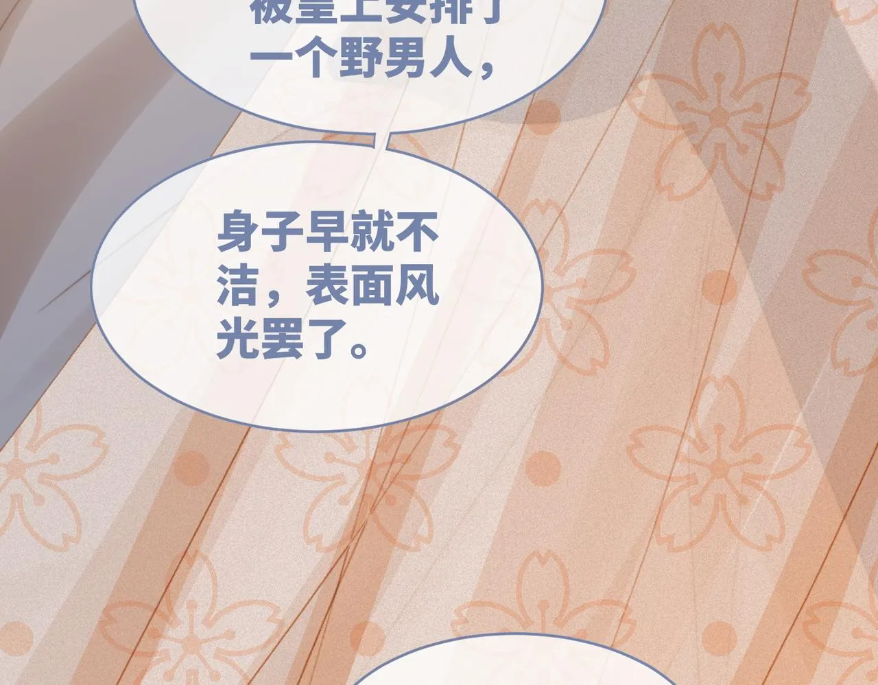 第115话掌控全局 第57页