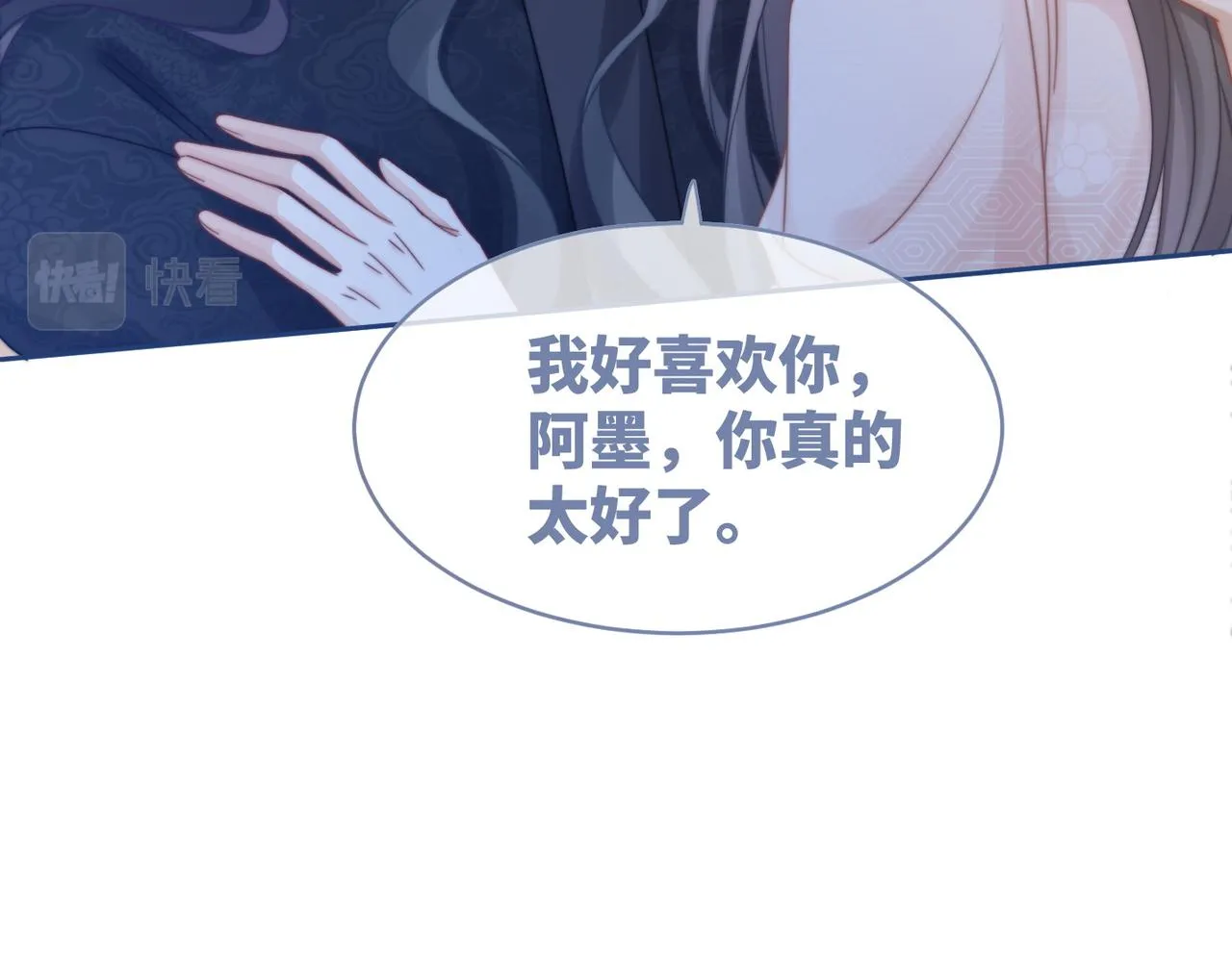 第115话掌控全局 第59页