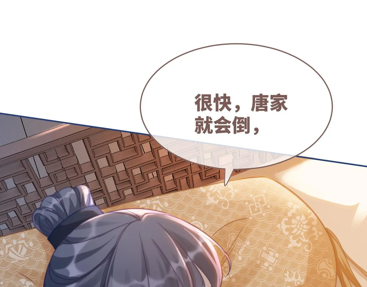 第115话掌控全局 第60页