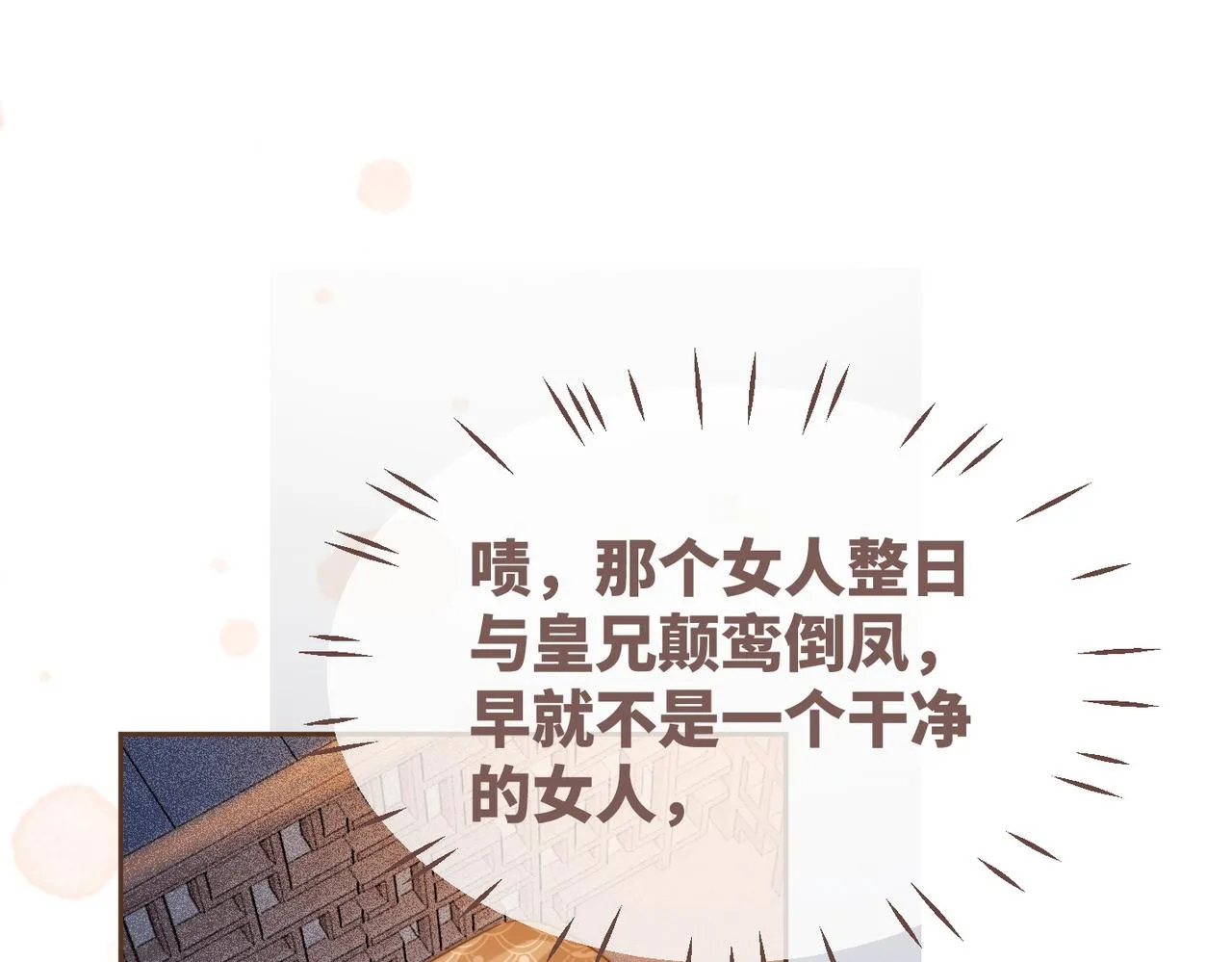 第115话掌控全局 第65页
