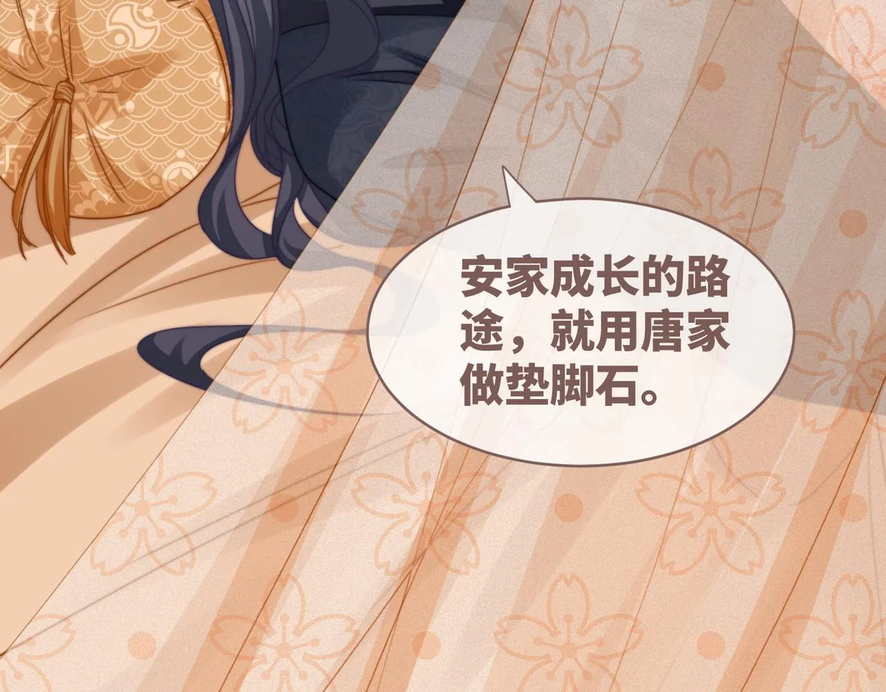 第115话掌控全局 第69页