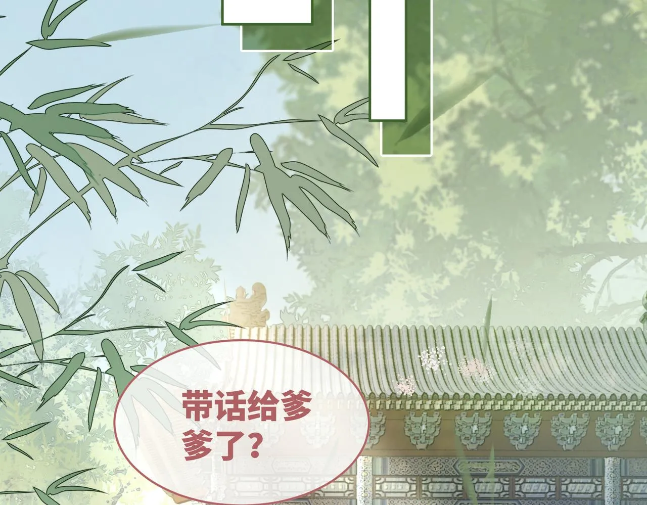 第115话掌控全局 第71页