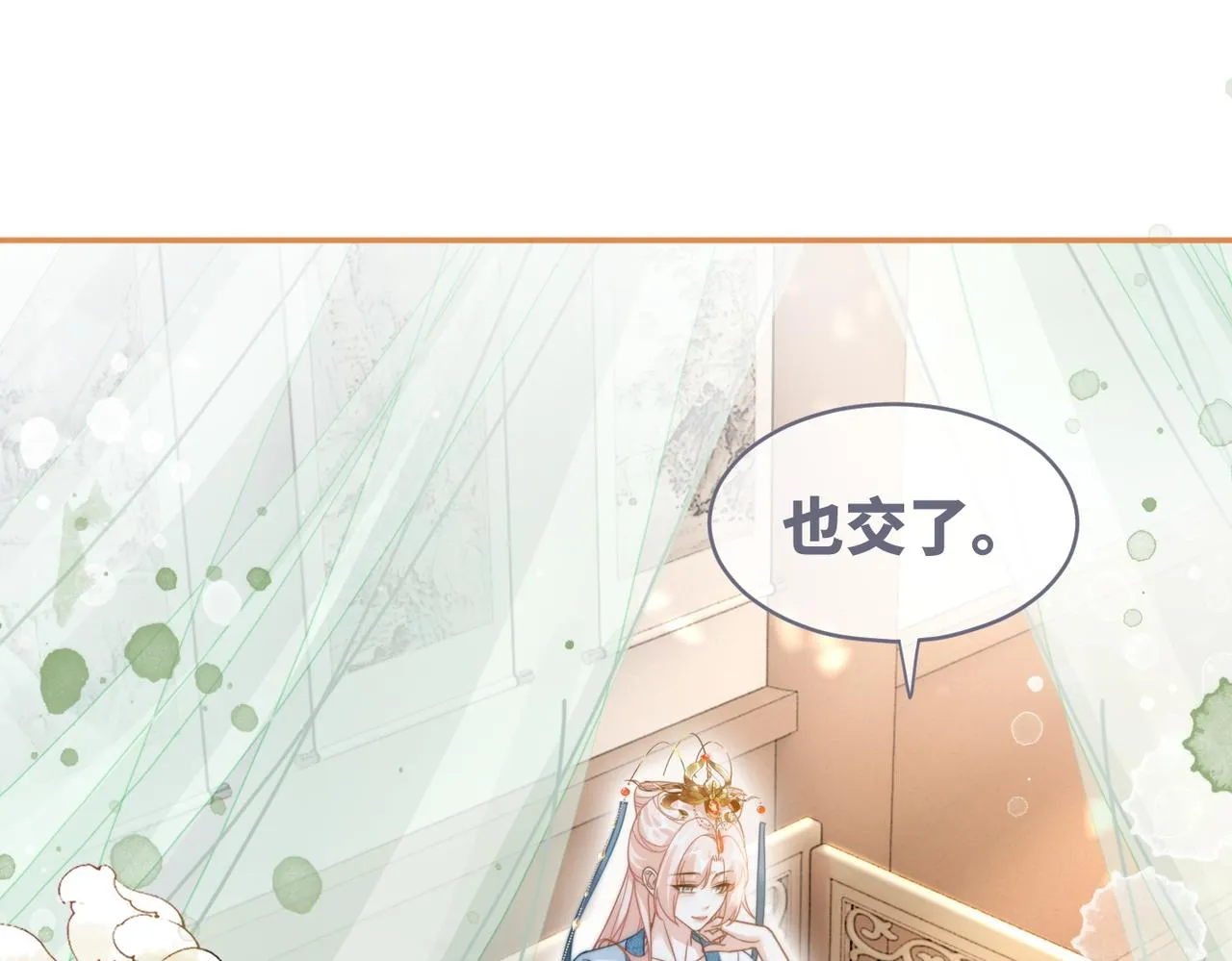 第115话掌控全局 第75页