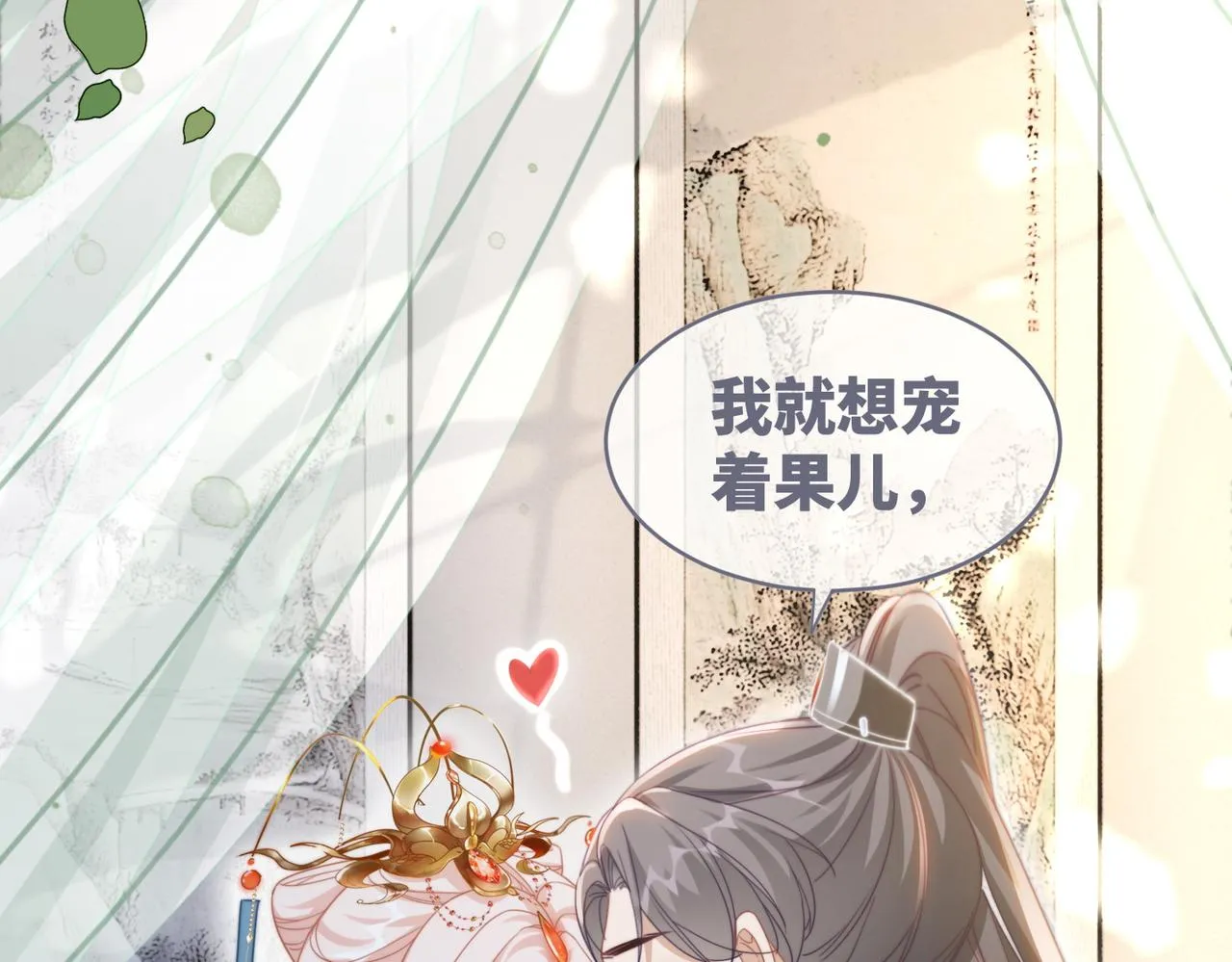 第115话掌控全局 第80页