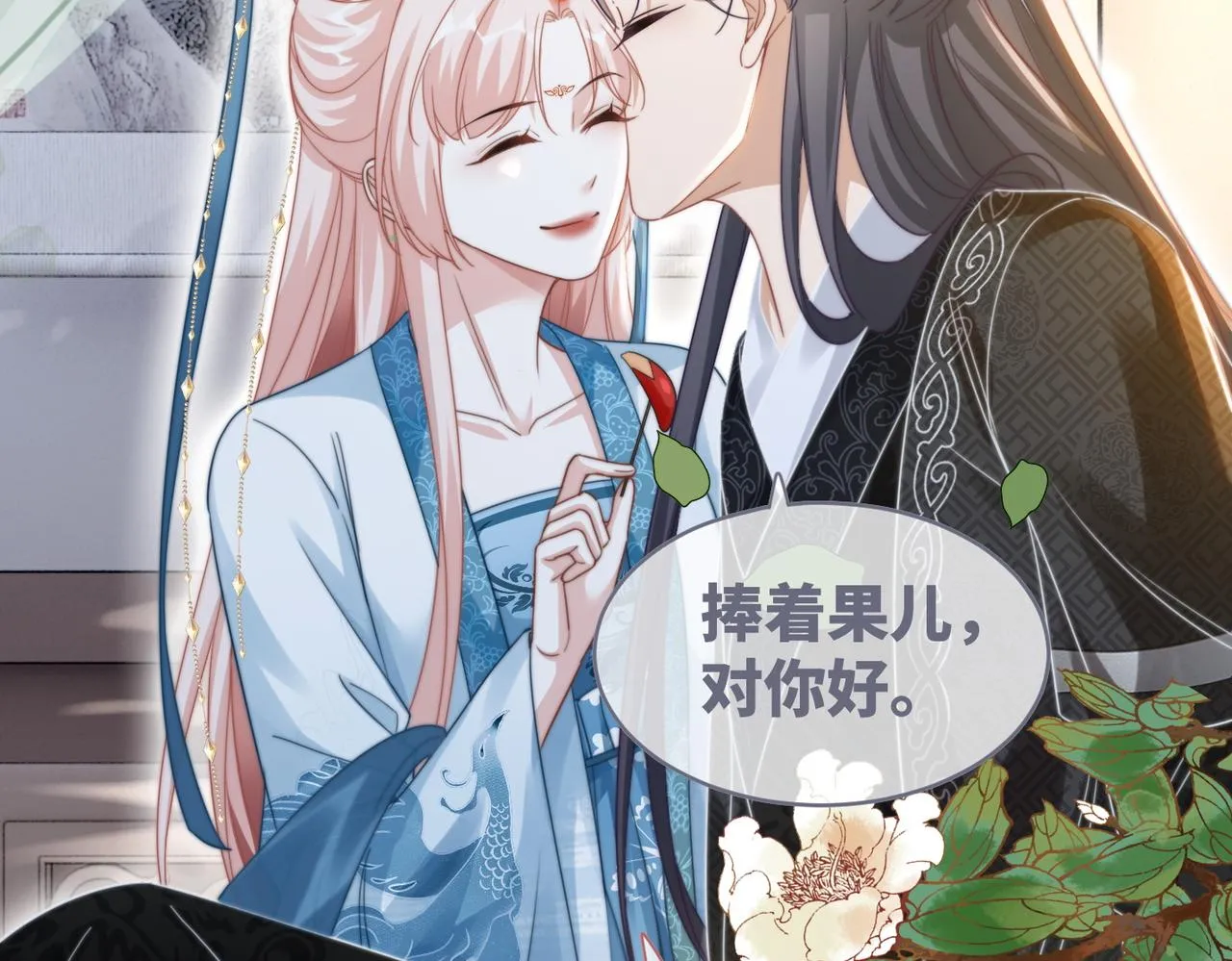 第115话掌控全局 第81页