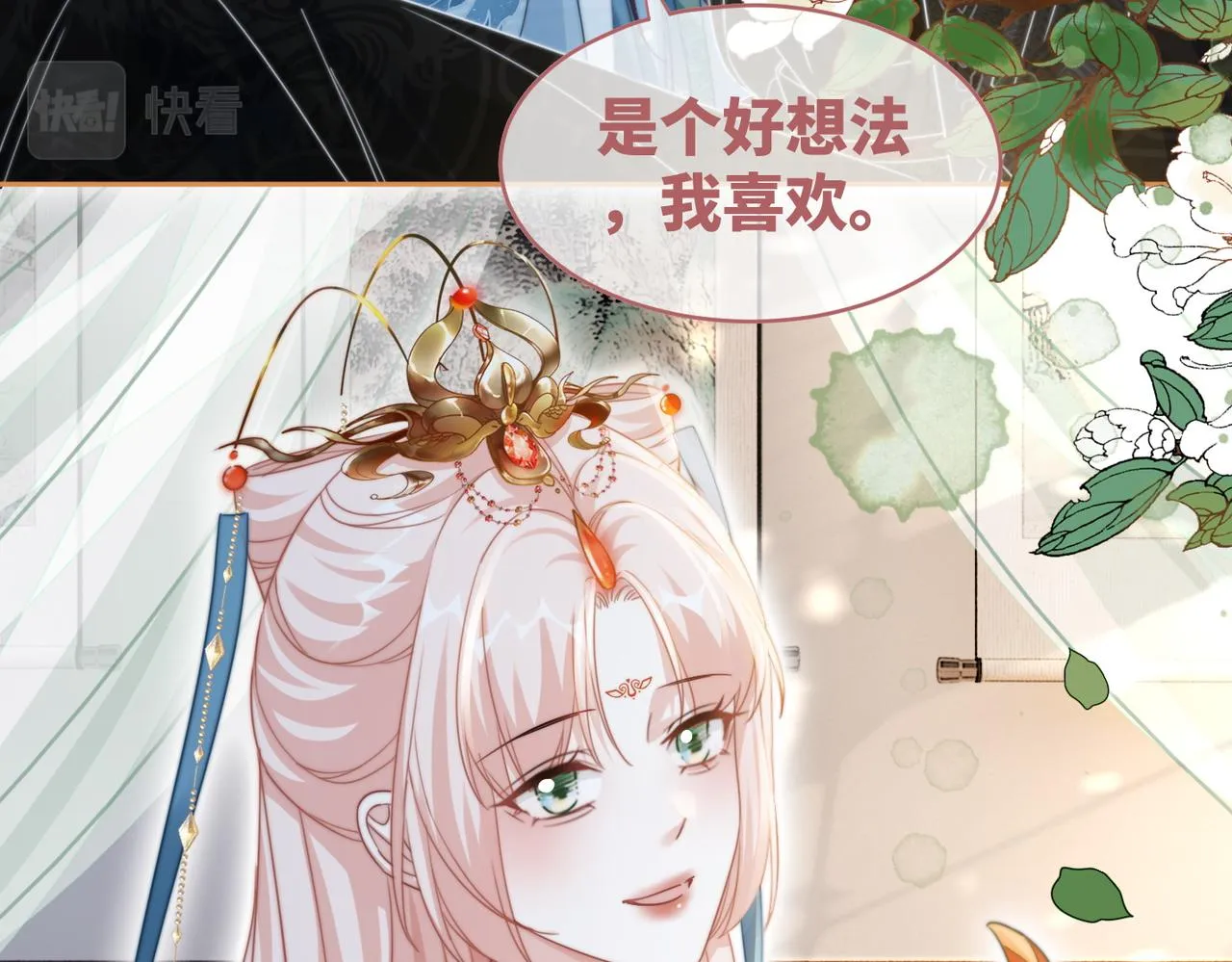 第115话掌控全局 第82页