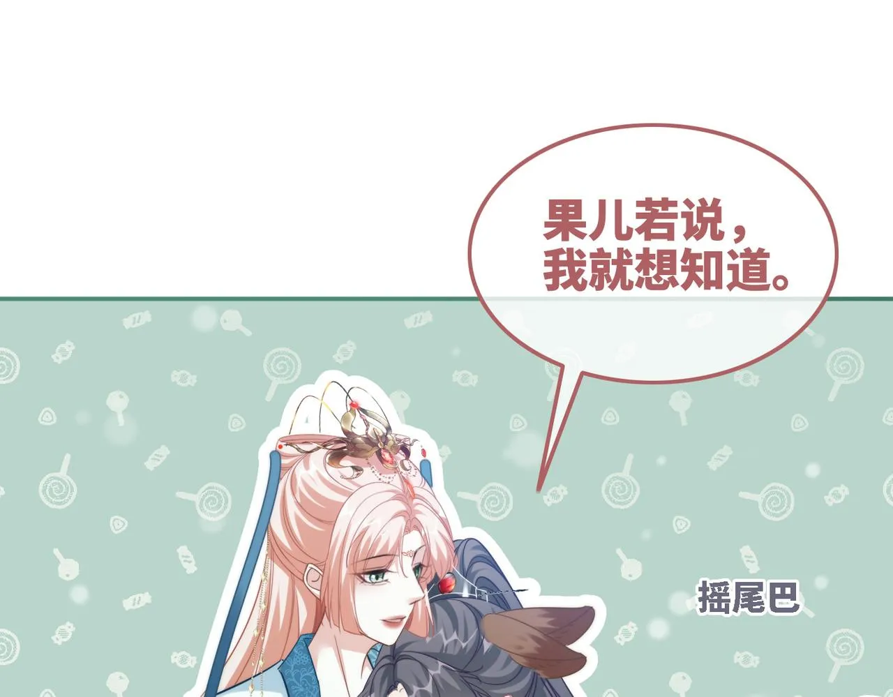 第115话掌控全局 第84页