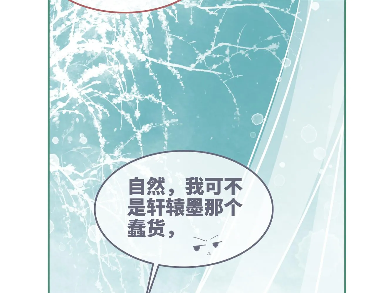 第115话掌控全局 第86页