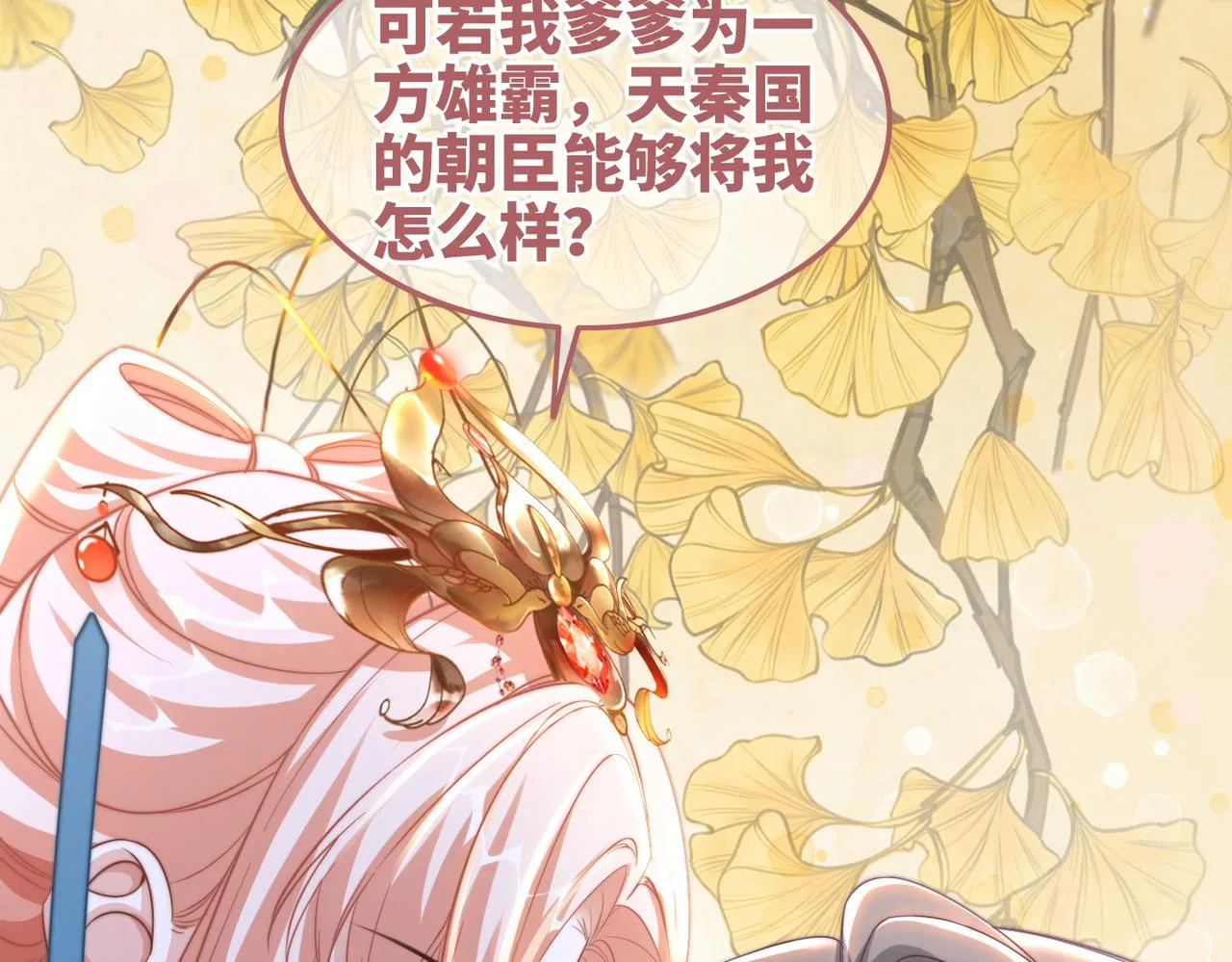 第115话掌控全局 第98页